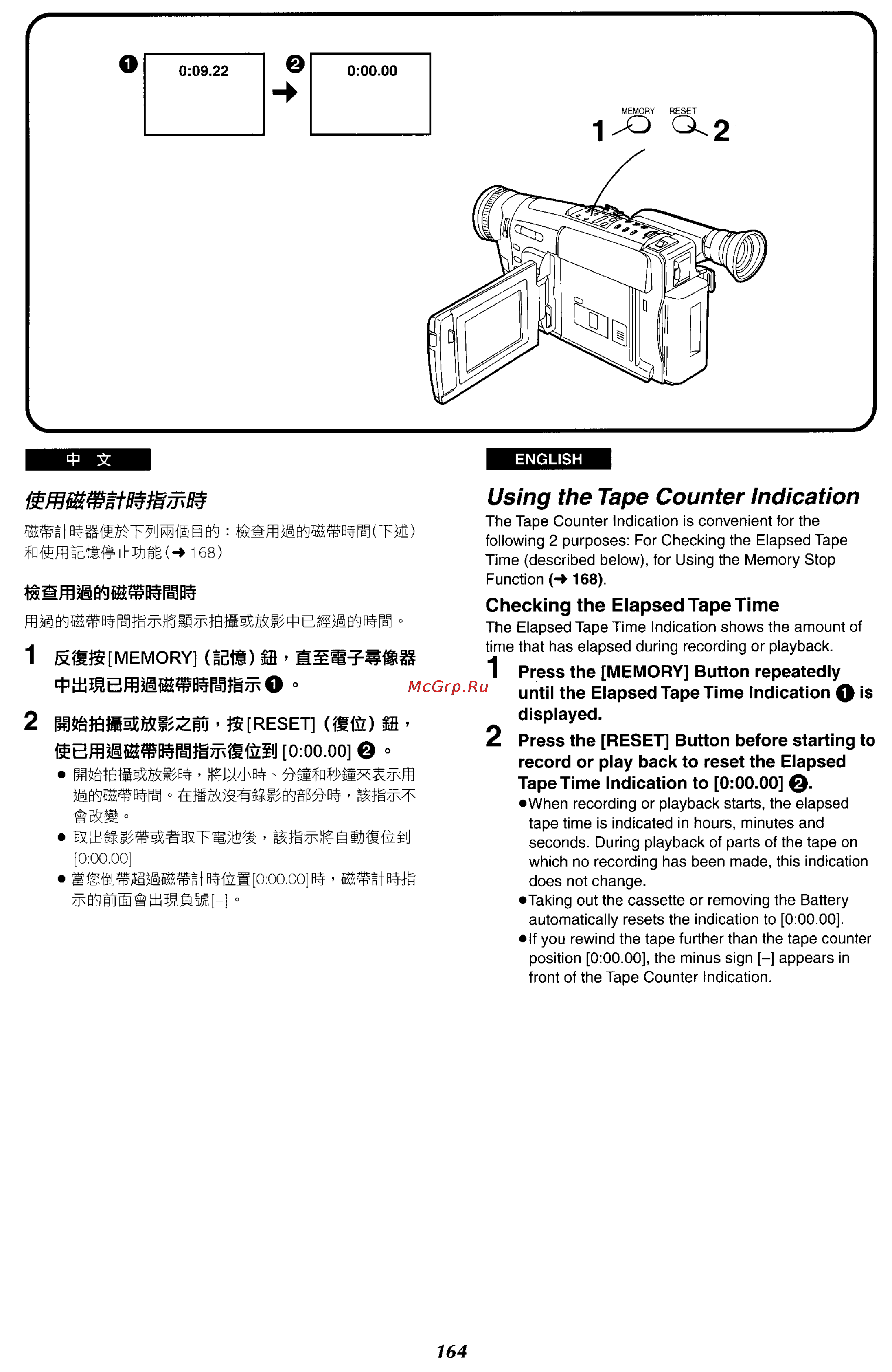 Panasonic NV-VX87EN [156/183] Using the tape counter indication
