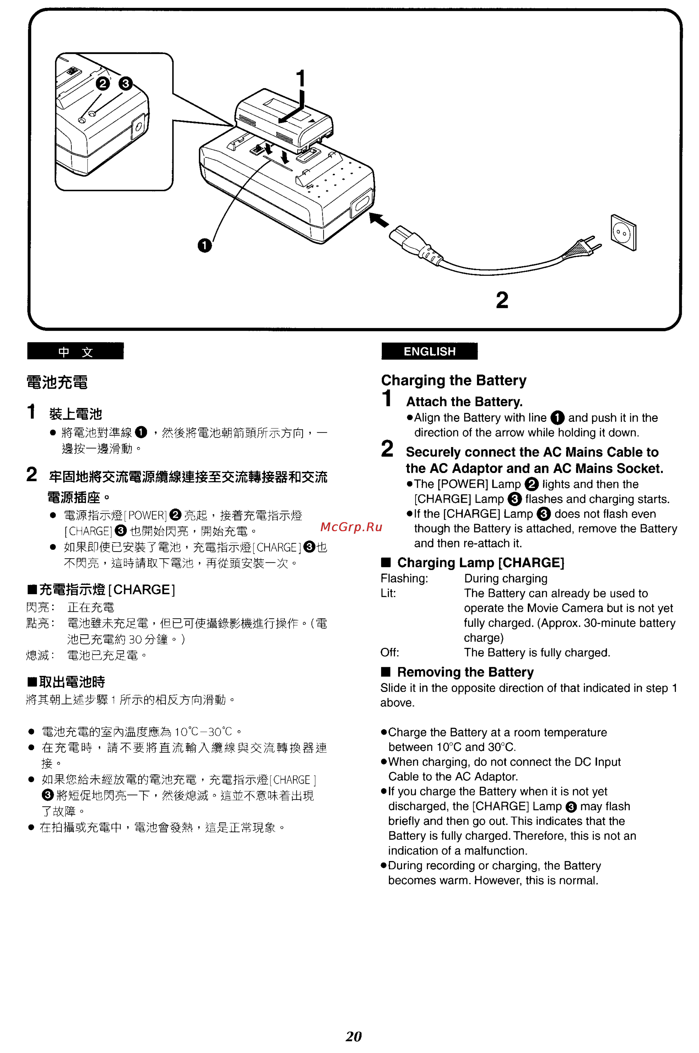 Panasonic NV-VX87EN [16/183] Istn be