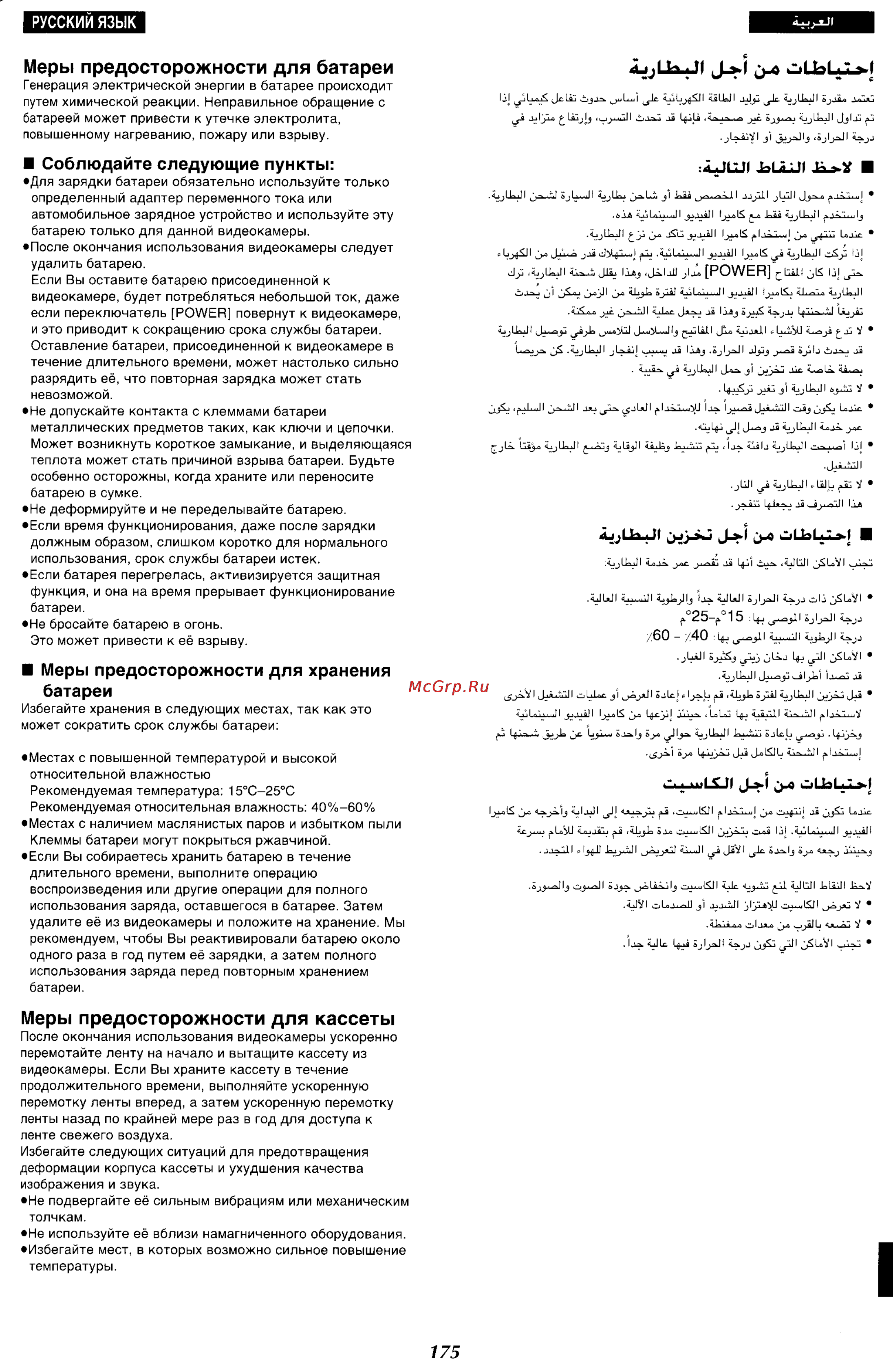 Panasonic NV-VX87EN [165/183] Bljlui bllji