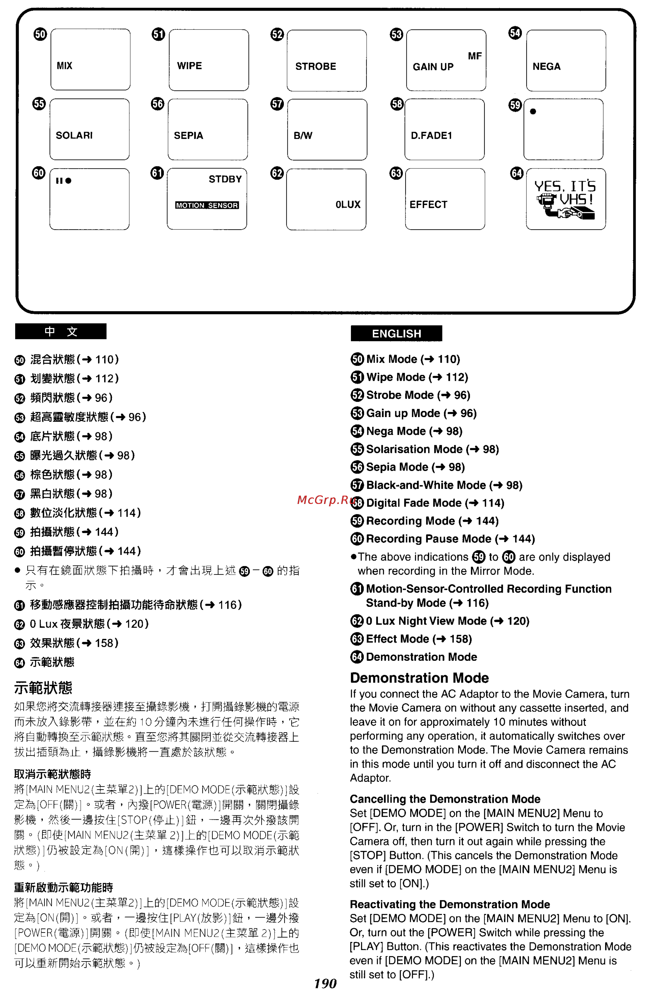 Panasonic NV-VX87EN [177/183] Тлшяш