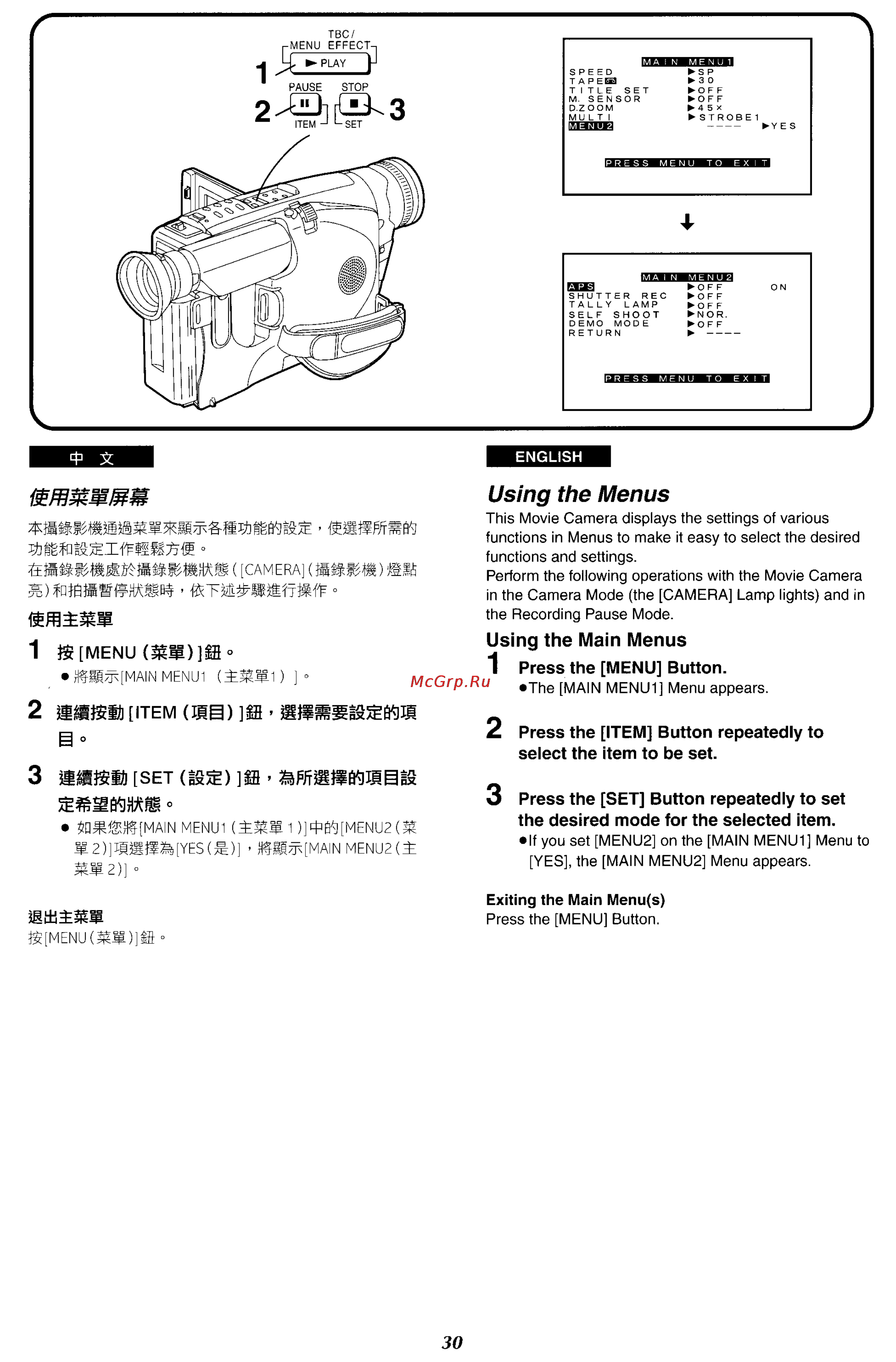 Panasonic NV-VX87EN [25/183] Using the menus