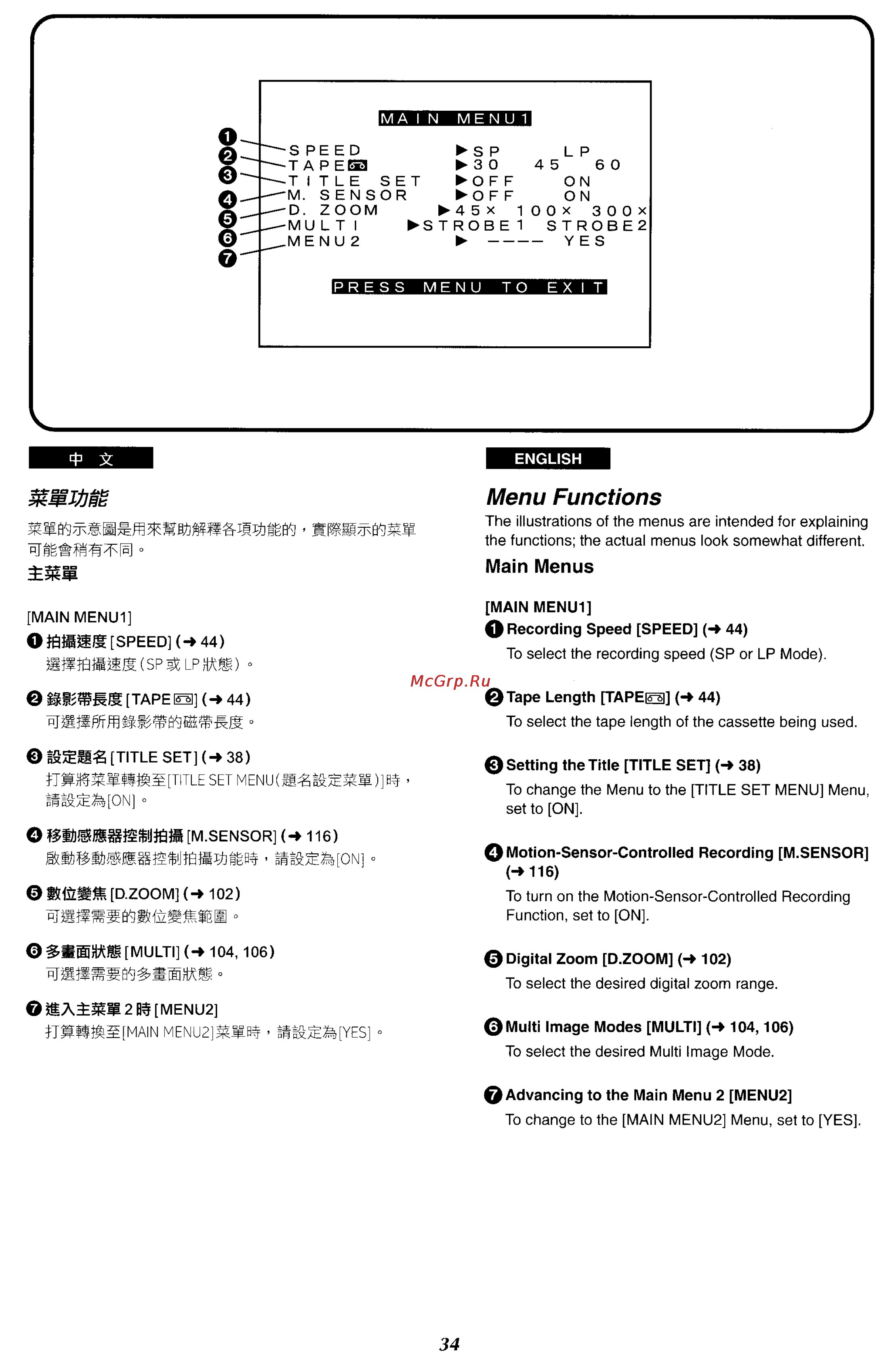 Panasonic NV-VX87EN [29/183] Menu functions