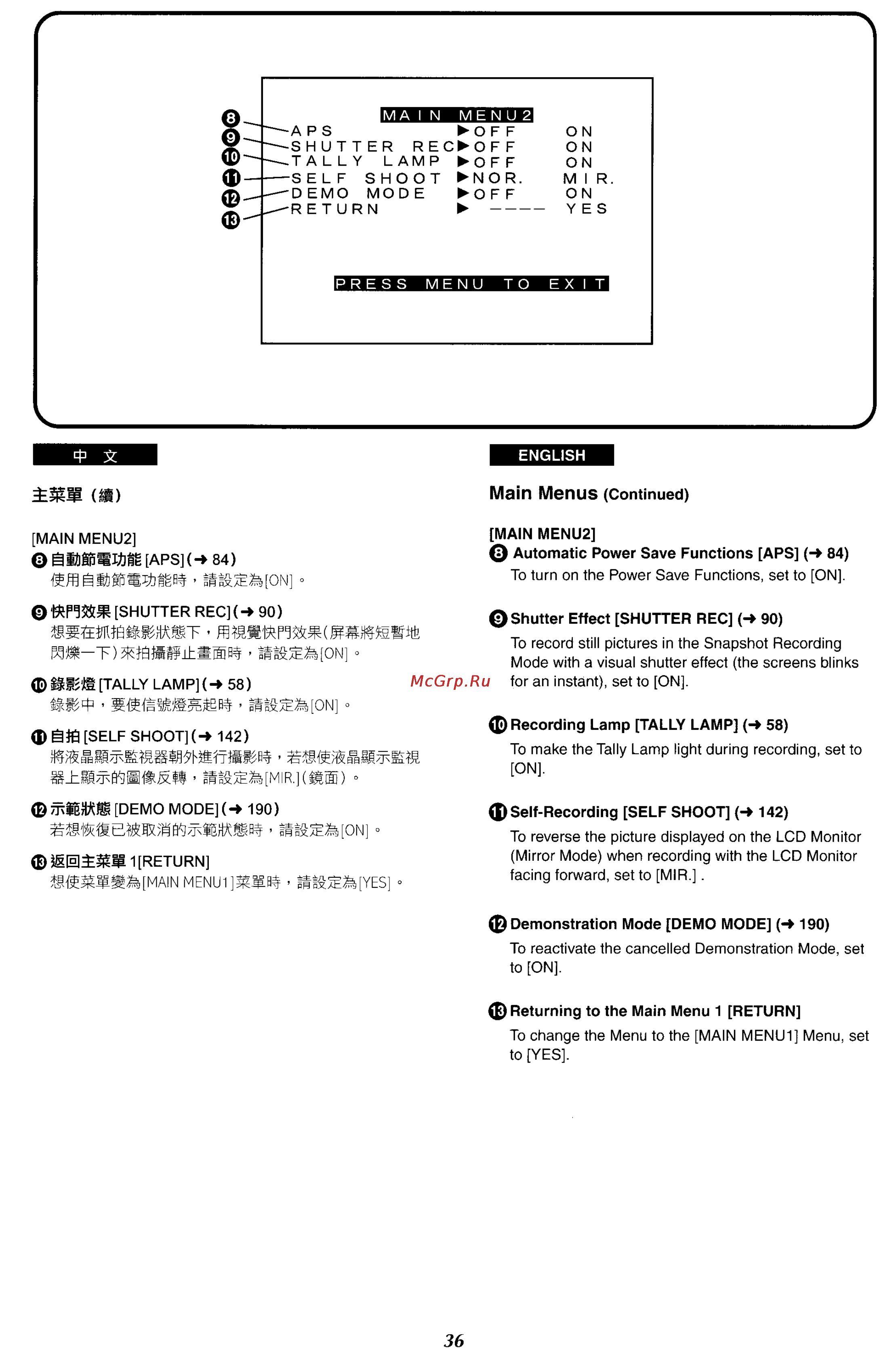 Panasonic NV-VX87EN [31/183] Main menus