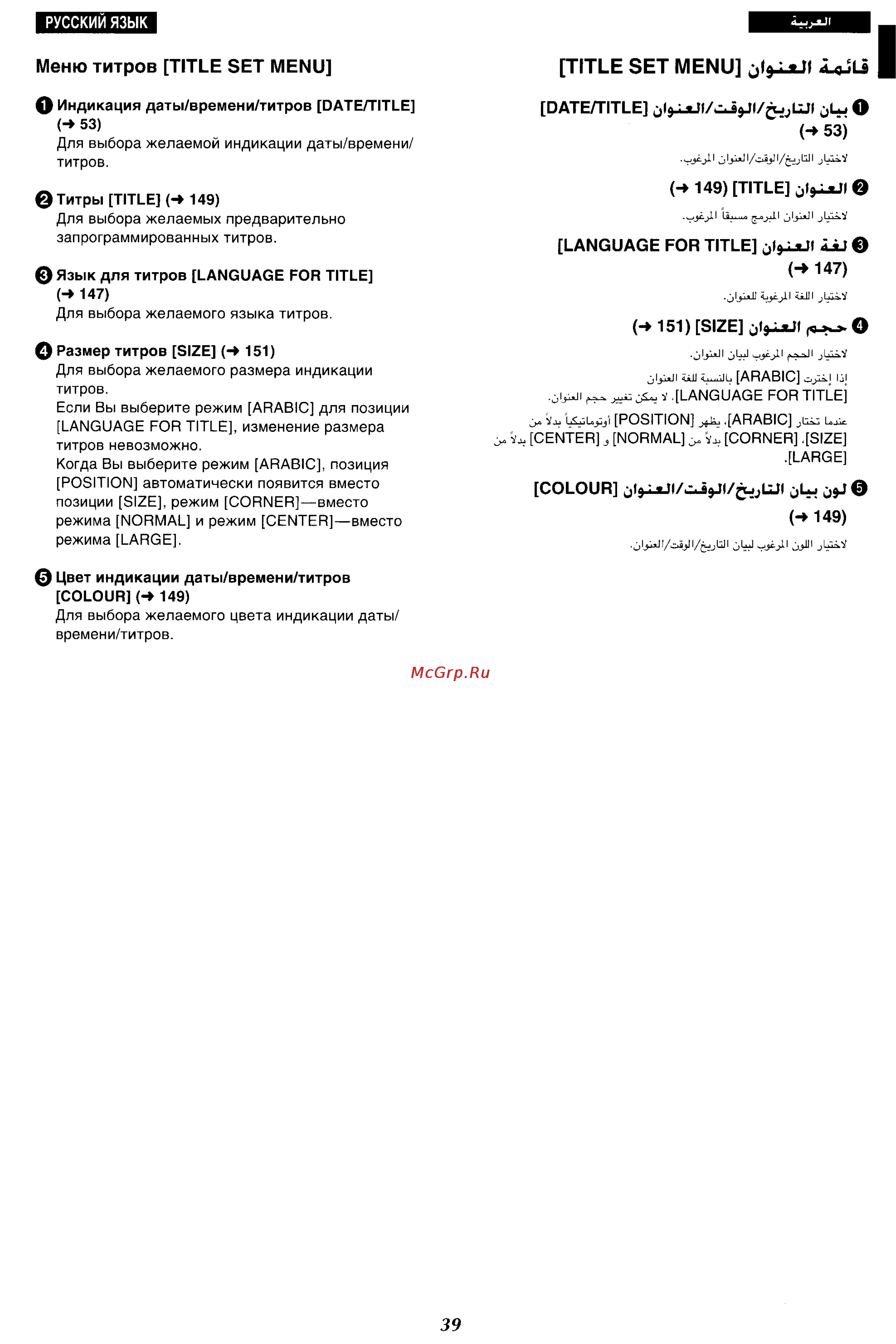 Panasonic NV-VX87EN [34/183] Title set menu ls