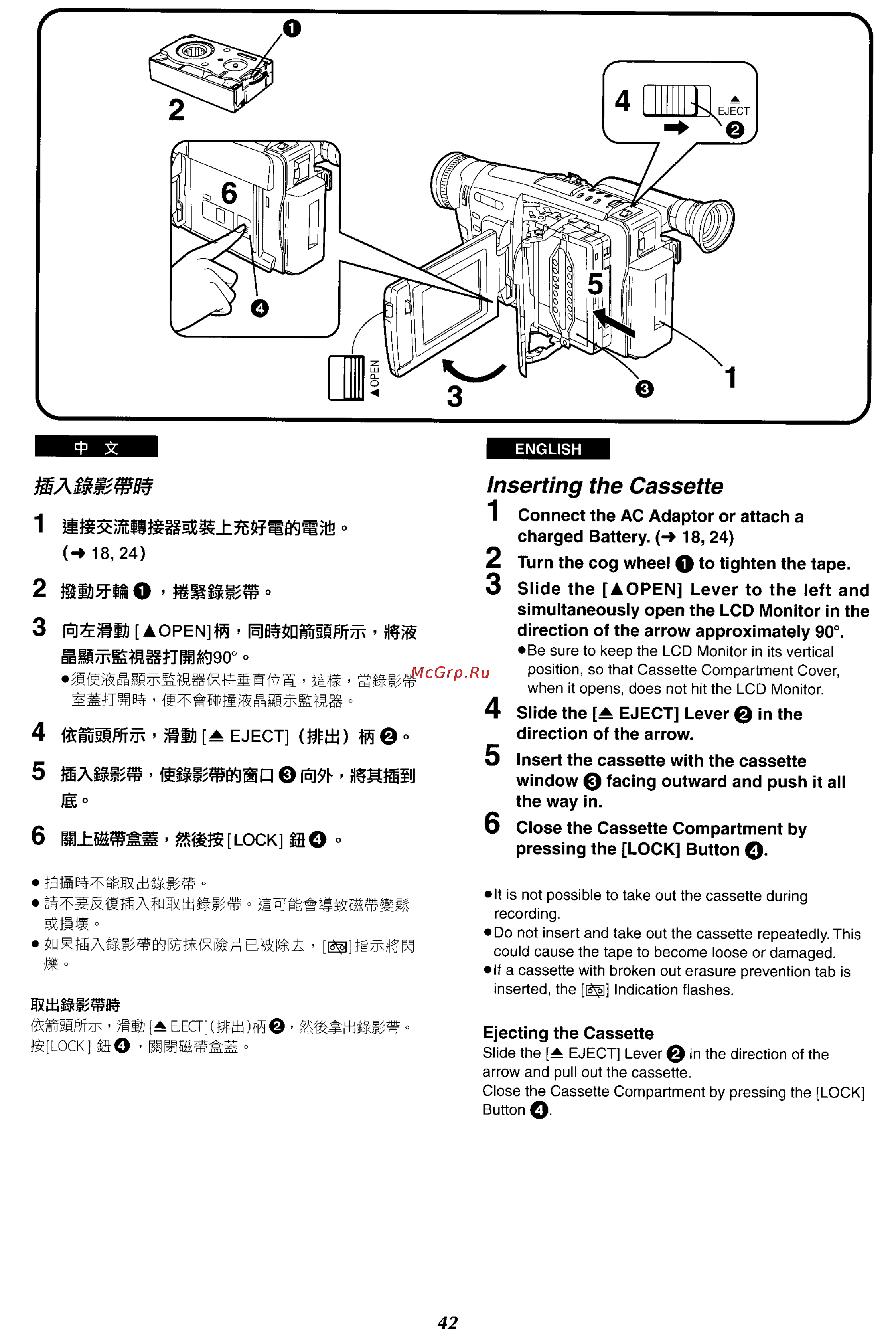 Panasonic NV-VX87EN [37/183] Inserting the cassette