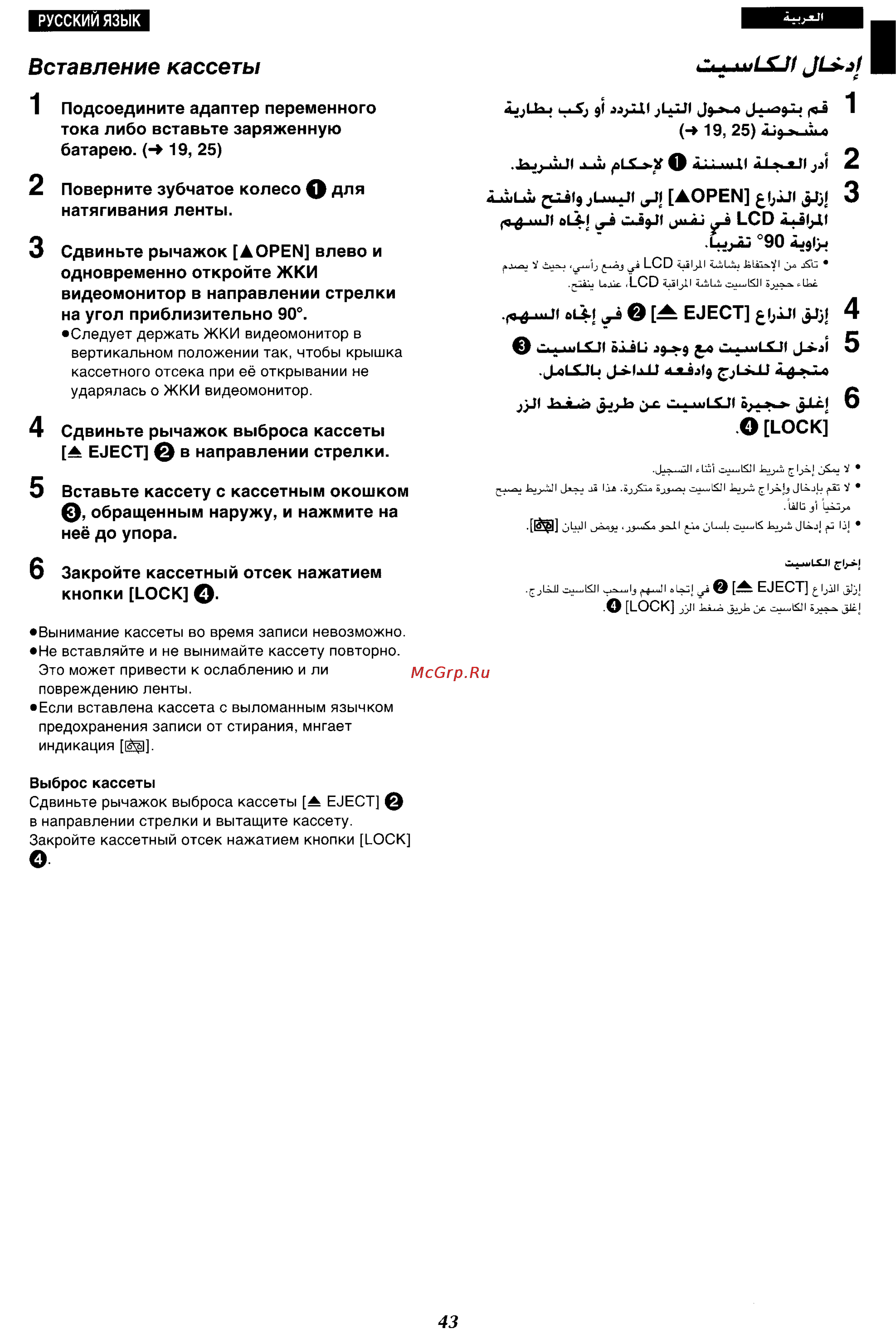 Panasonic NV-VX87EN [38/183] Вставление кассеты