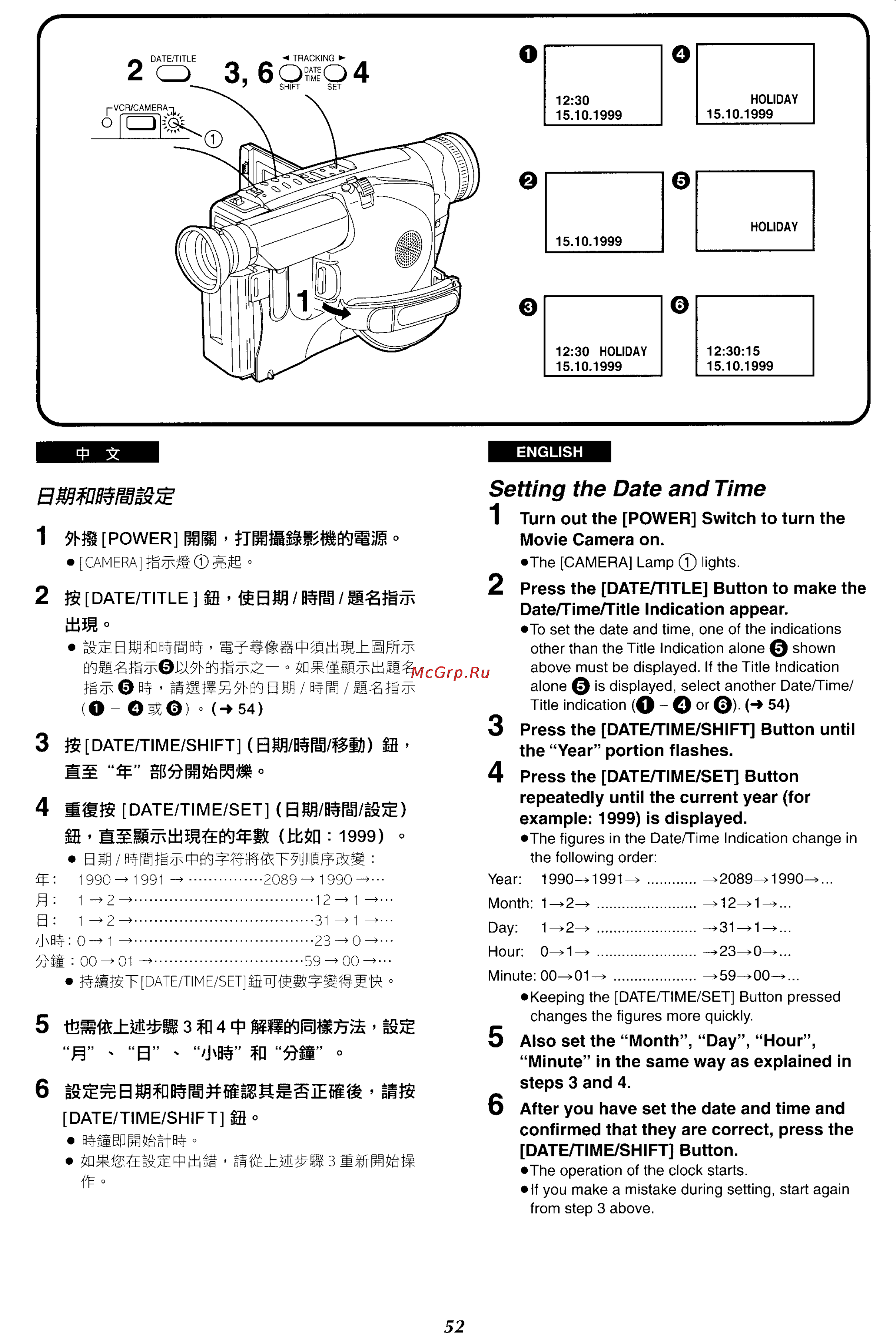 Panasonic NV-VX87EN [47/183] Setting the date and time