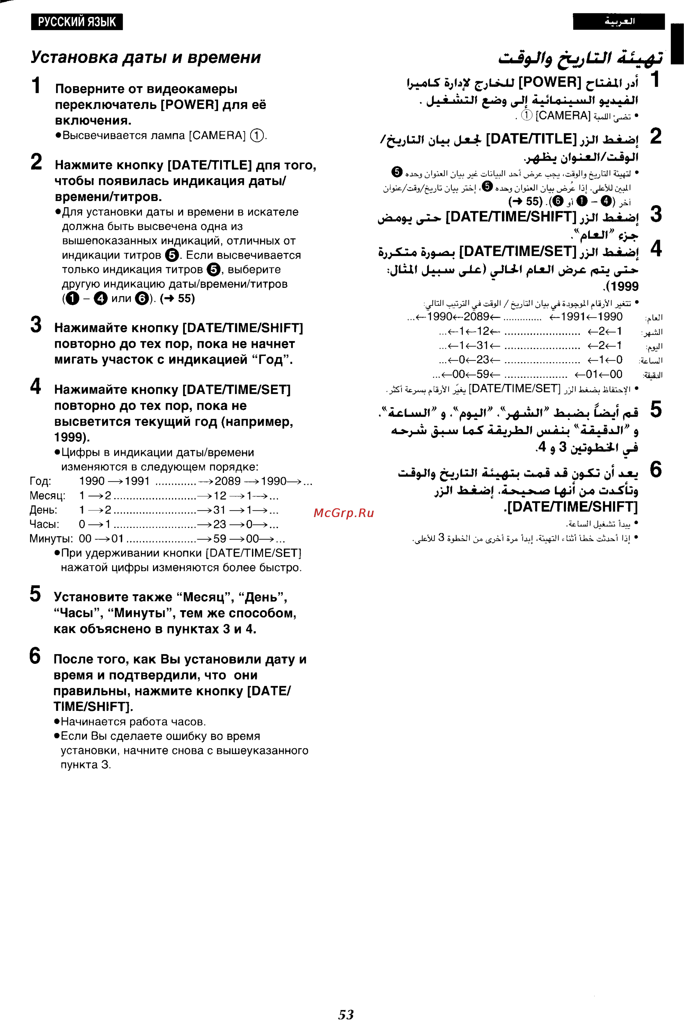 Panasonic NV-VX87EN [48/183] Установка даты и времени