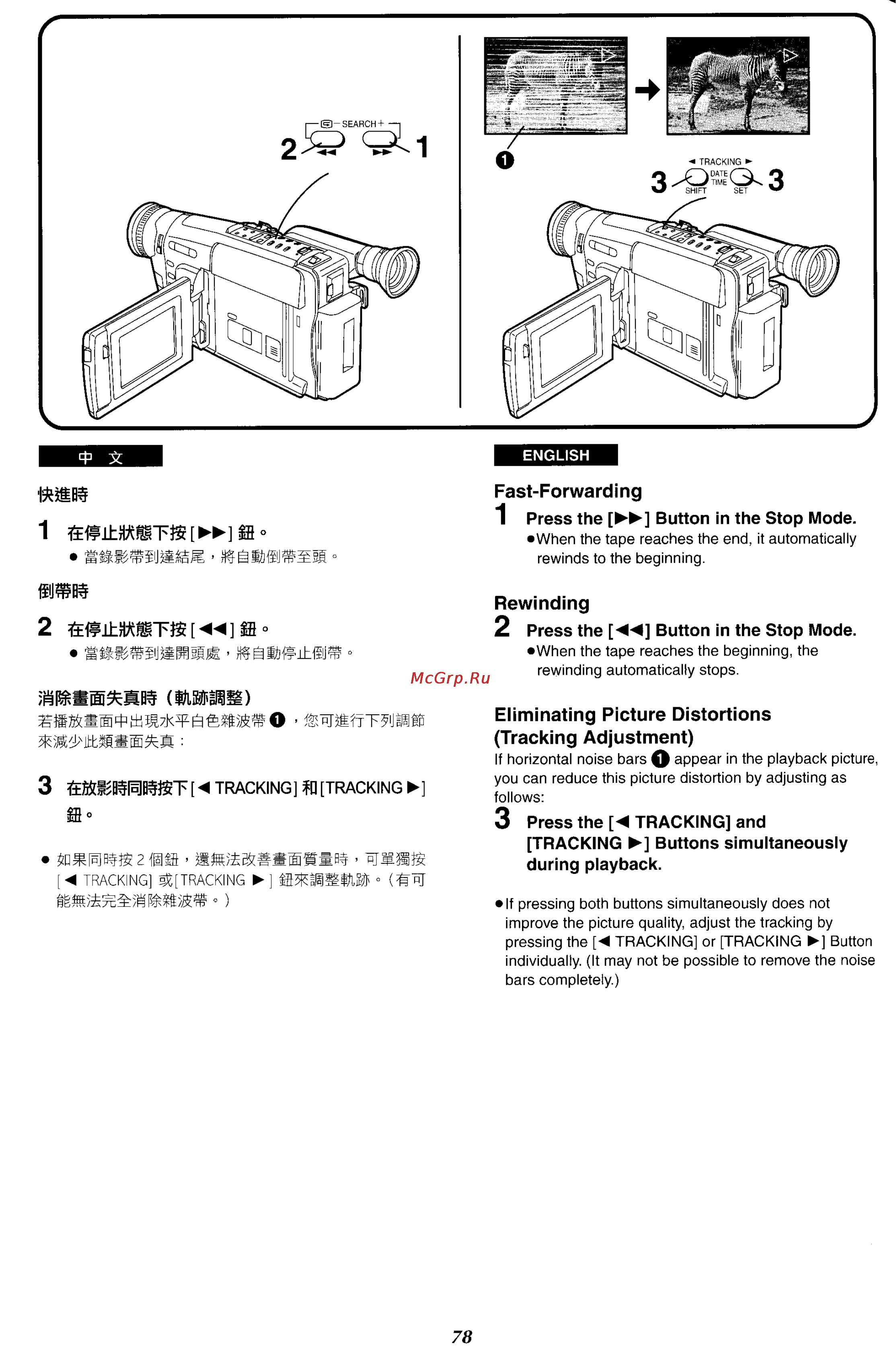 Panasonic NV-VX87EN [73/183] Gmwiwibm