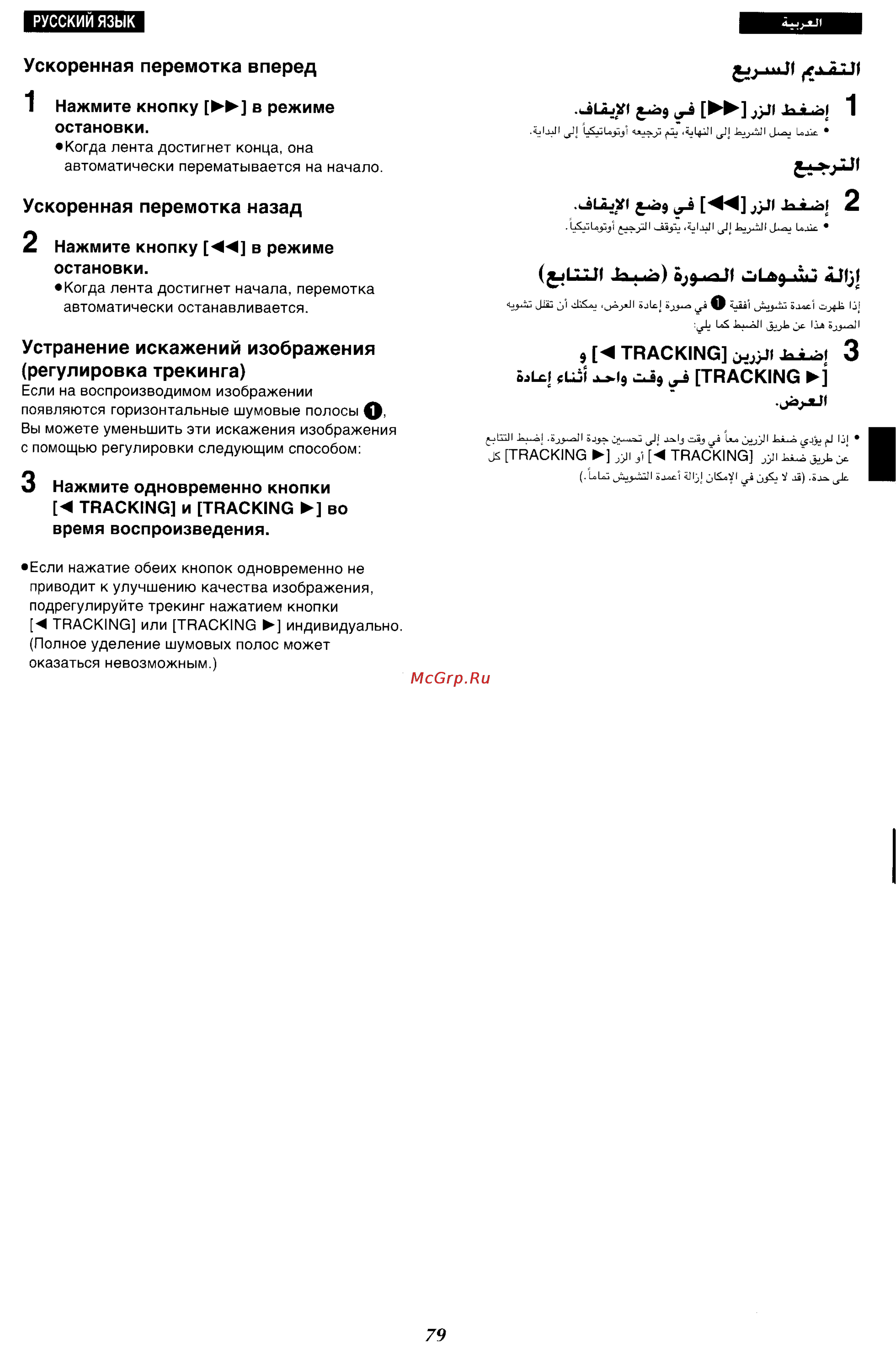 Panasonic NV-VX87EN [74/183] Bi nl 3