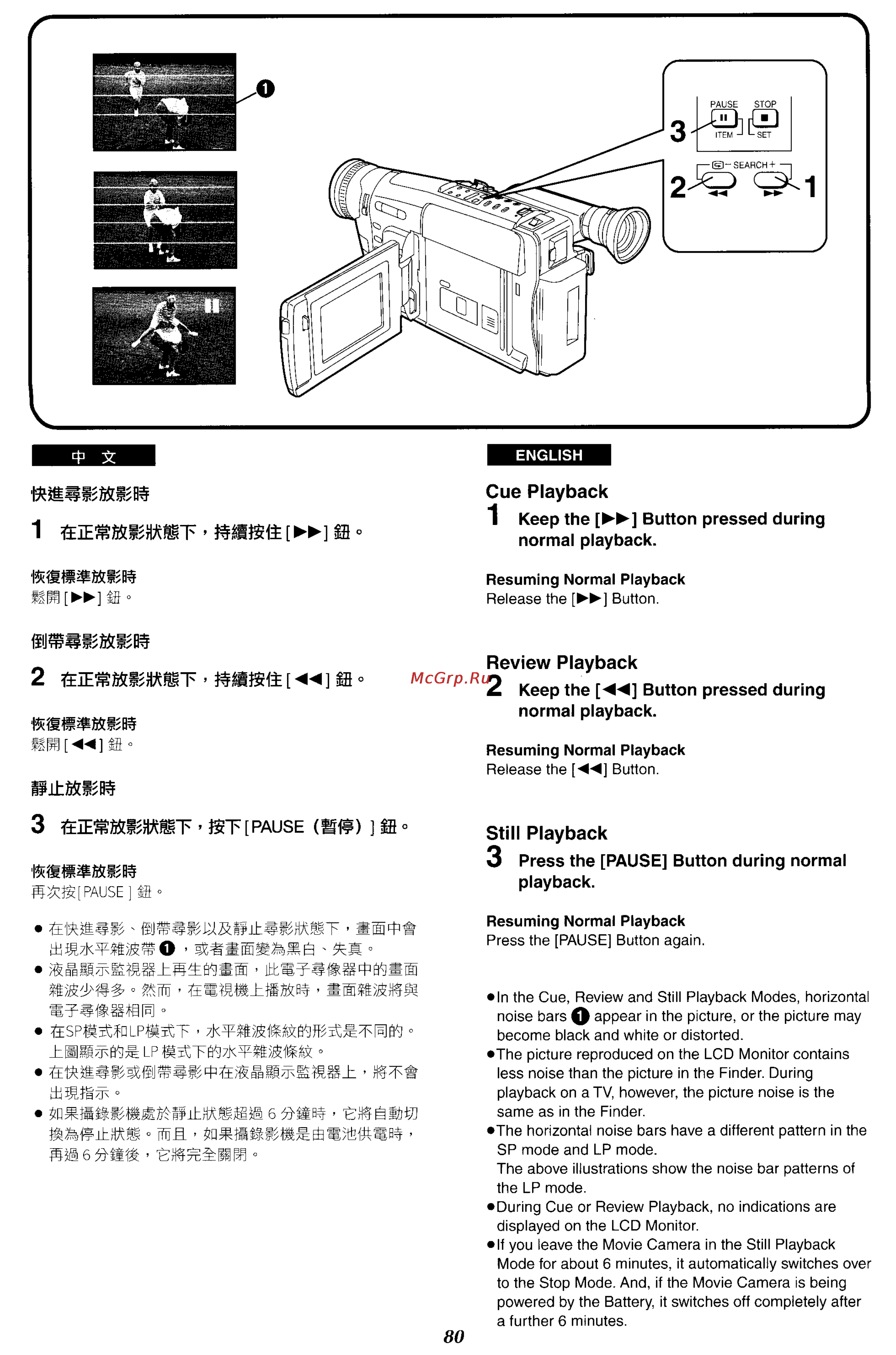 Panasonic NV-VX87EN [75/183] Cue playback