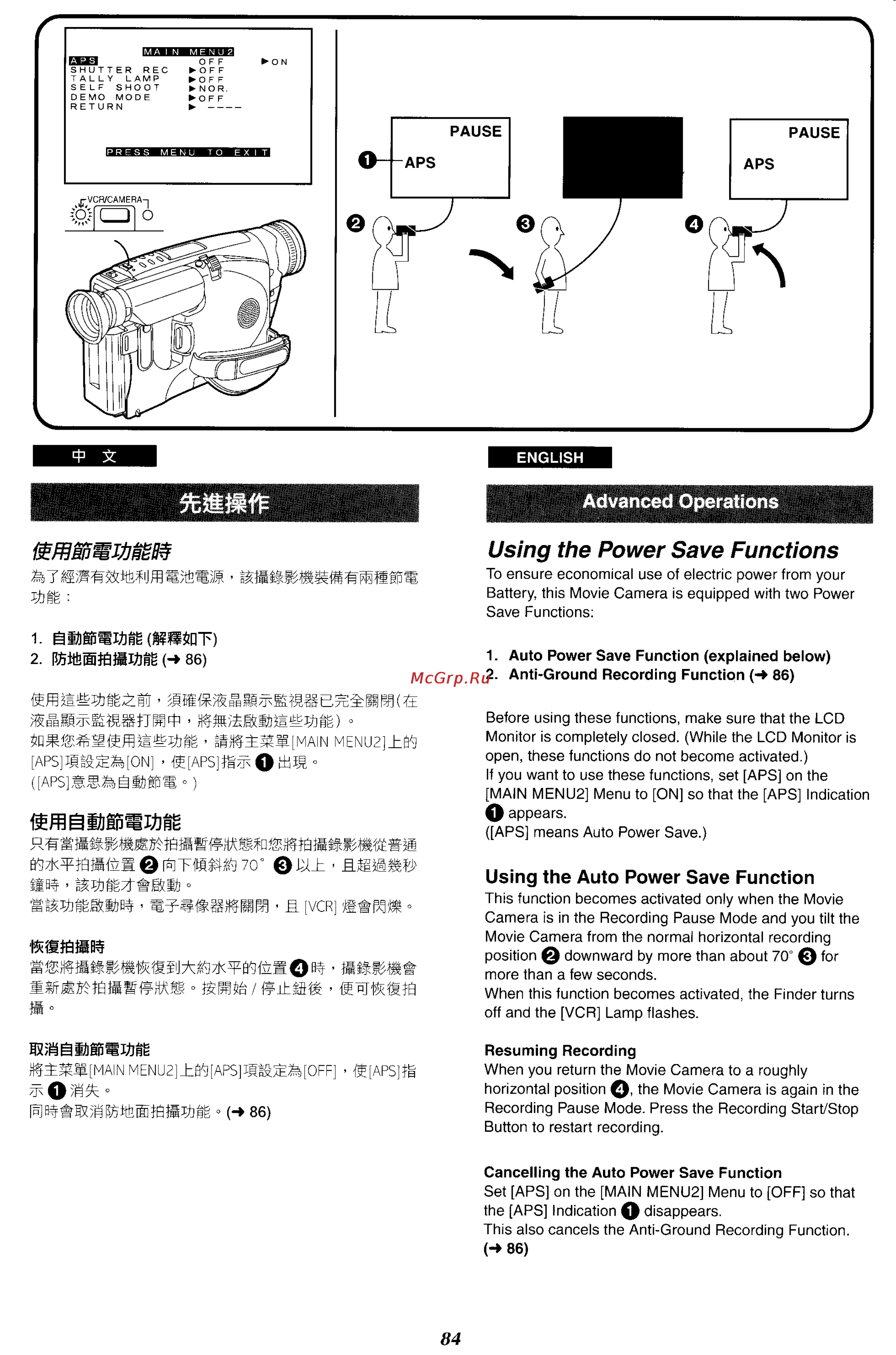 Panasonic NV-VX87EN [79/183] Using the power save functions