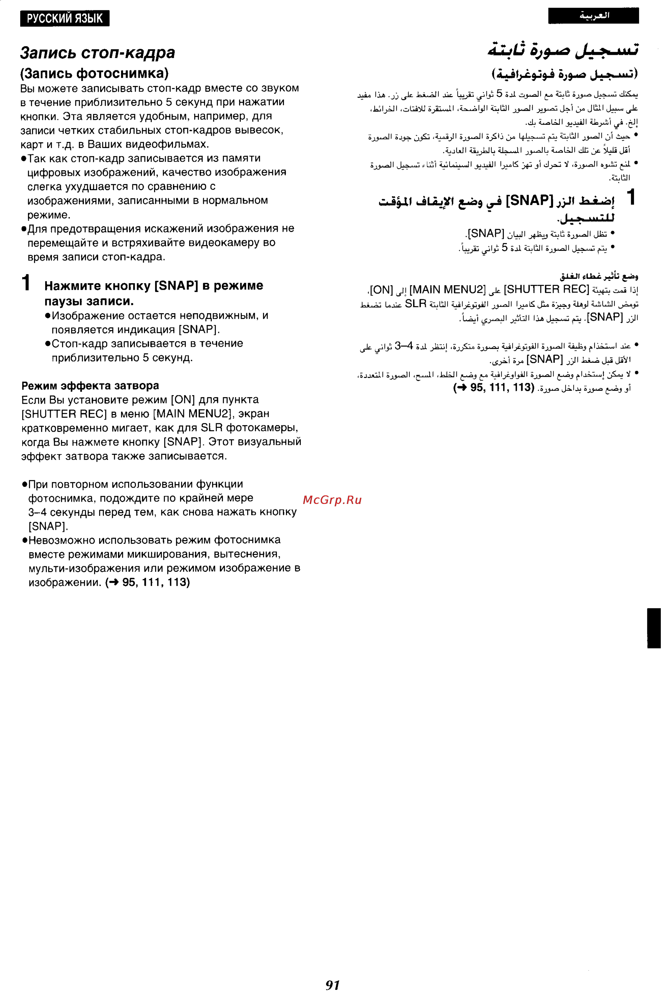 Panasonic NV-VX87EN [86/183] I i i al