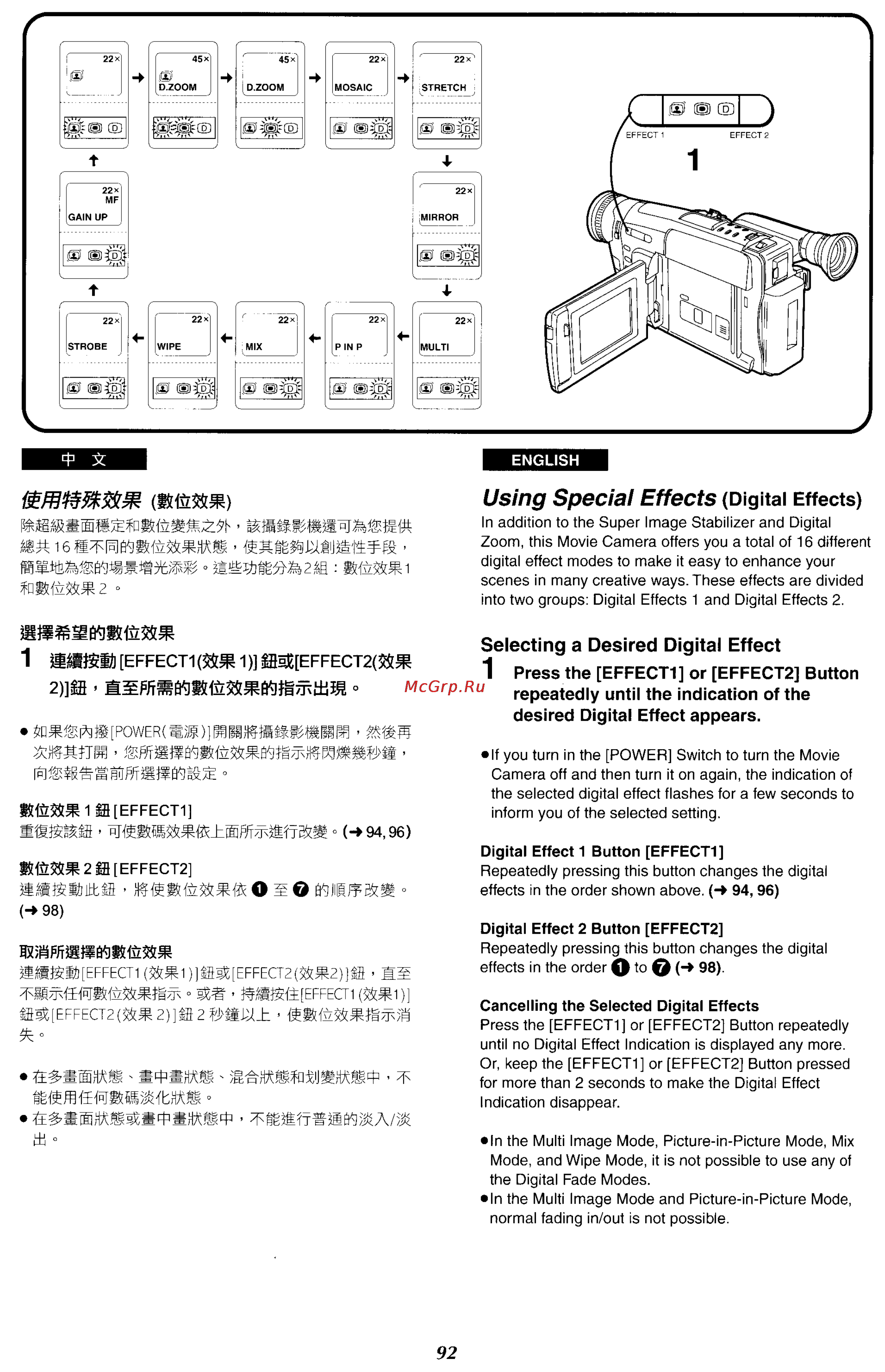 Panasonic NV-VX87EN [87/183] Iwsffi wmwwblffll