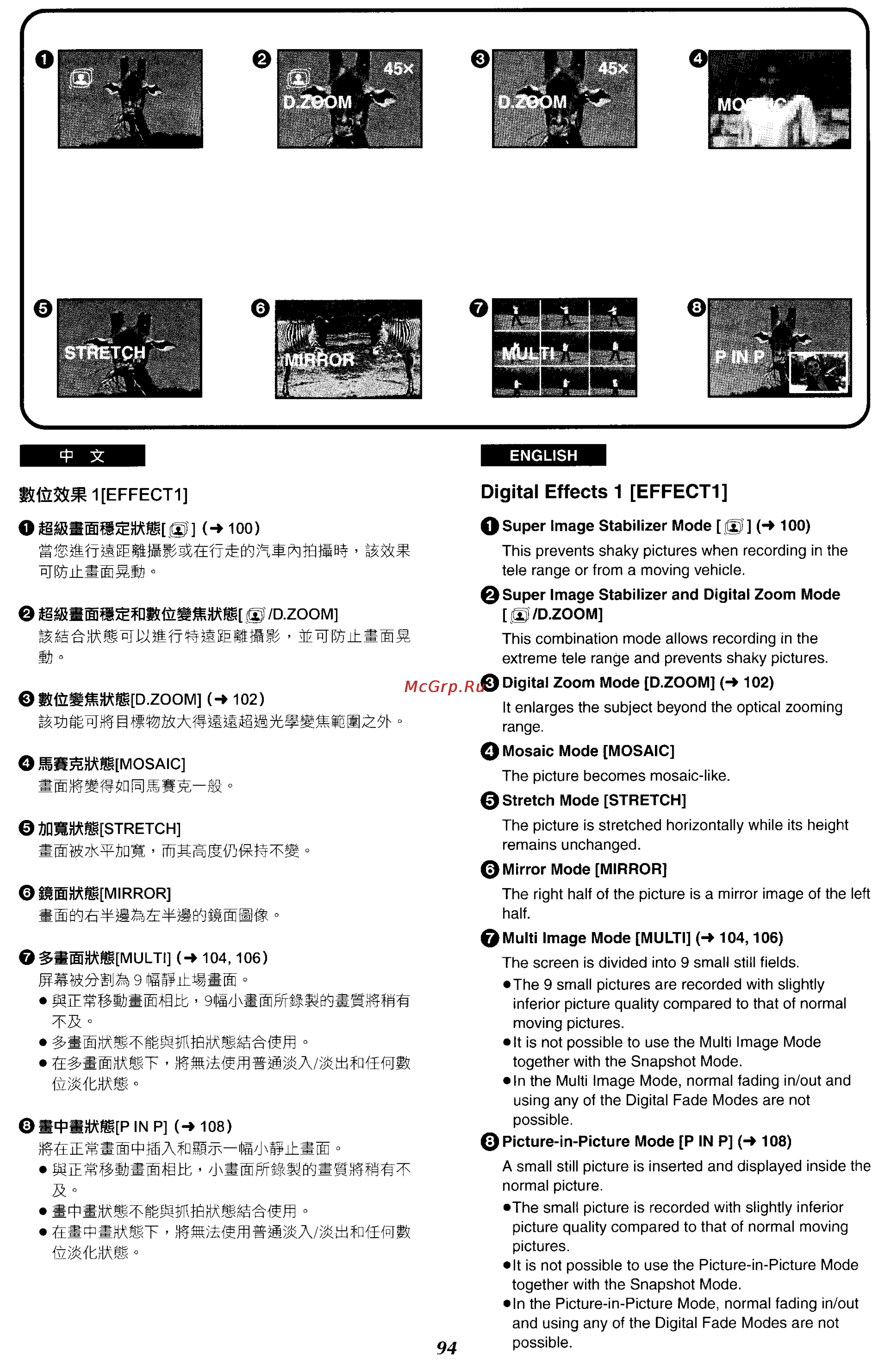Panasonic NV-VX87EN [89/183] Ffiiegwamihk d iwirmia