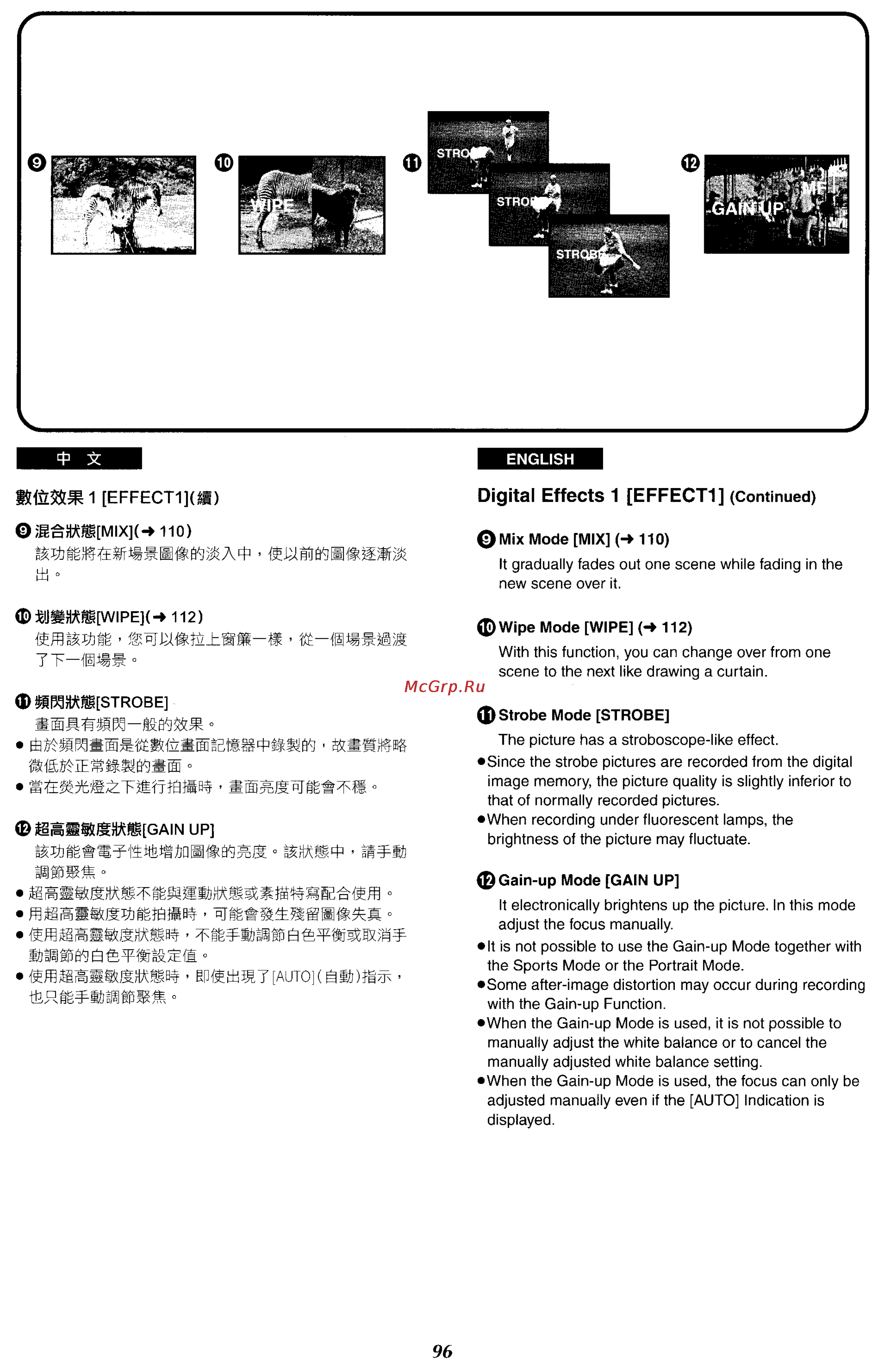 Panasonic NV-VX87EN [91/183] Hajd 3 fe tsx ffi