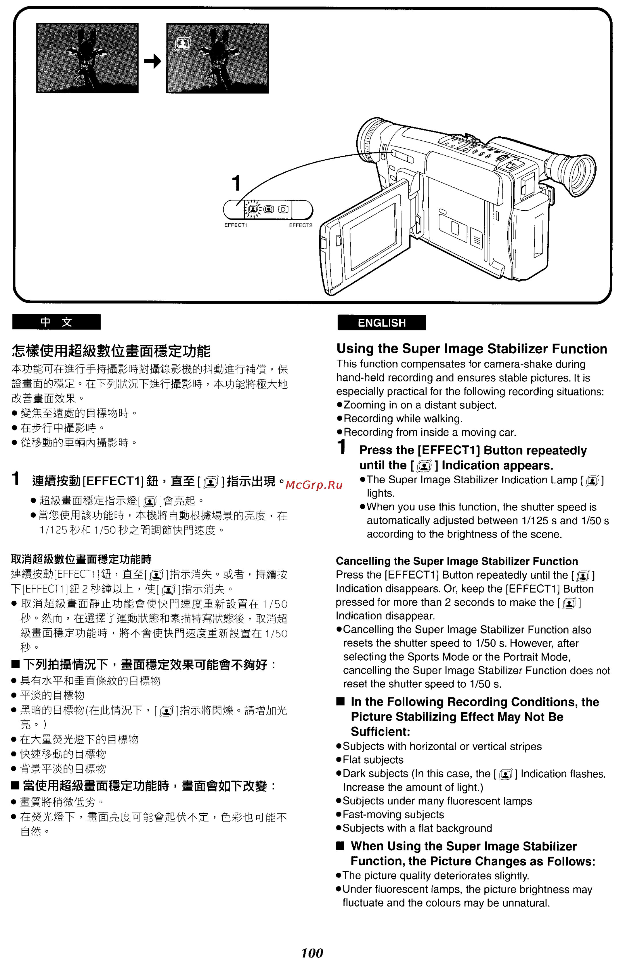 Panasonic NV-VX87EN [95/183] Saiwaim