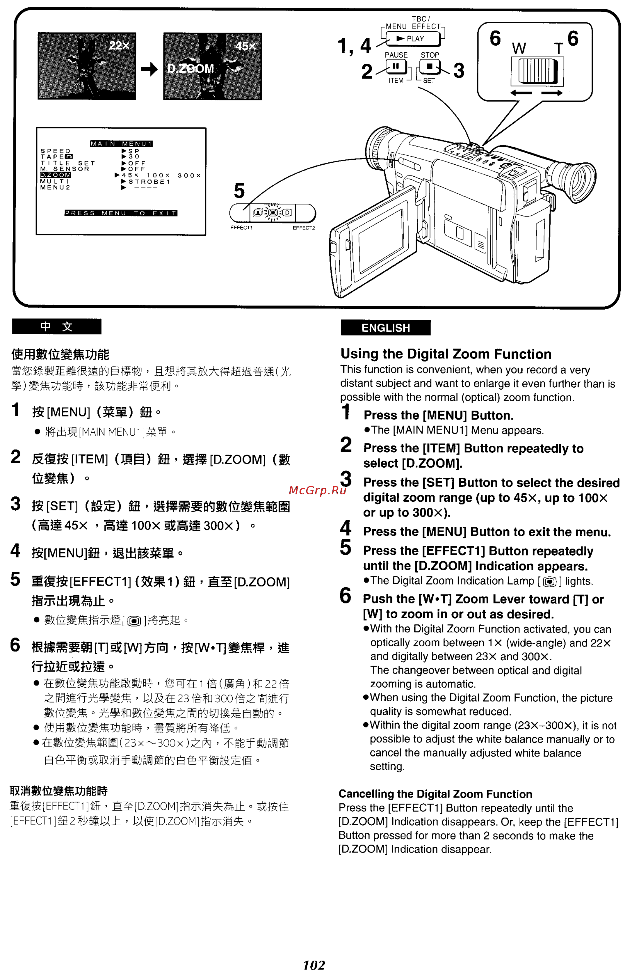 Panasonic NV-VX87EN Инструкция по эксплуатации онлайн [97/183] 17403
