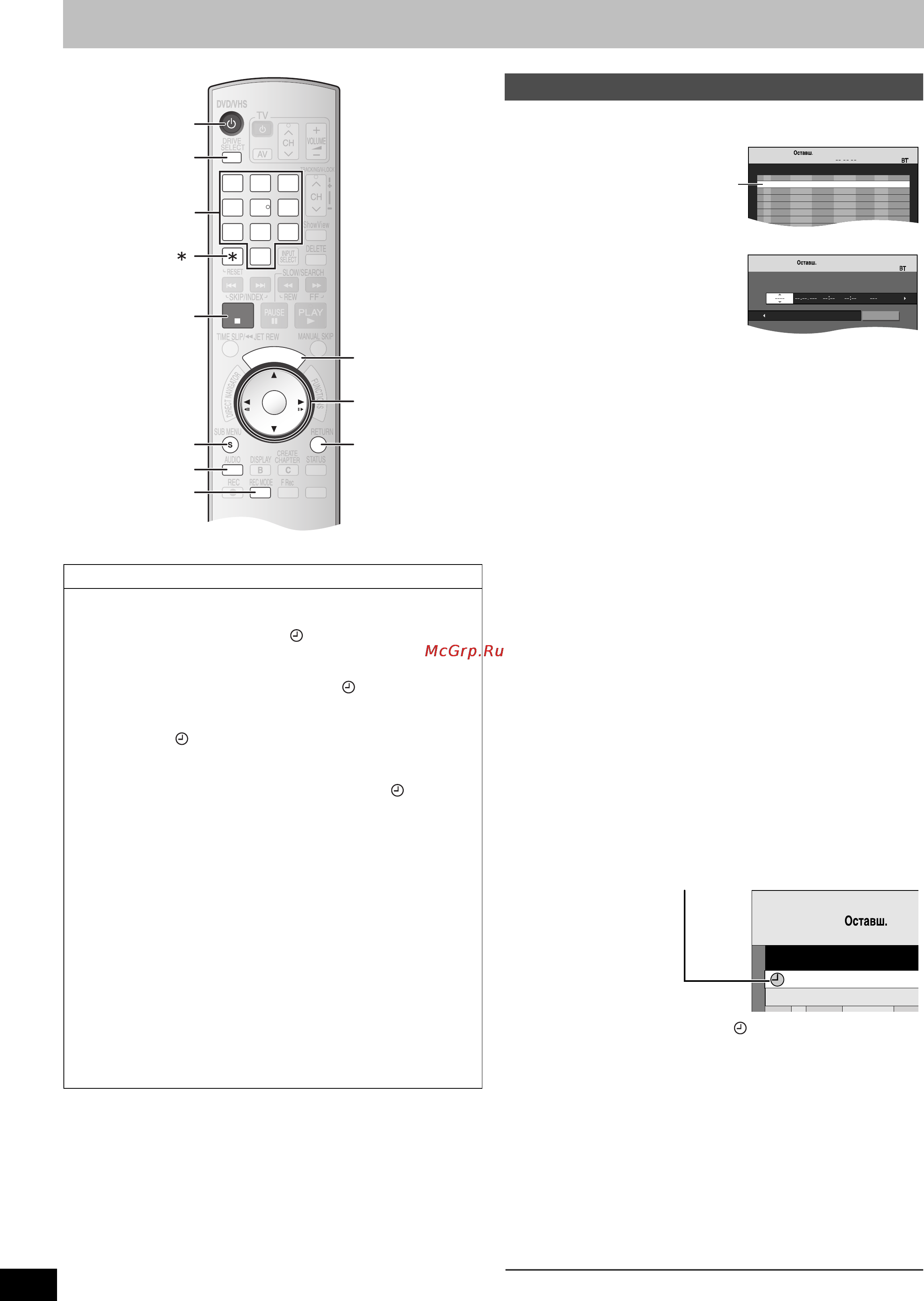 Panasonic DMR-ES35 [24/76] 2 1 6 5 4 9 8 7 0