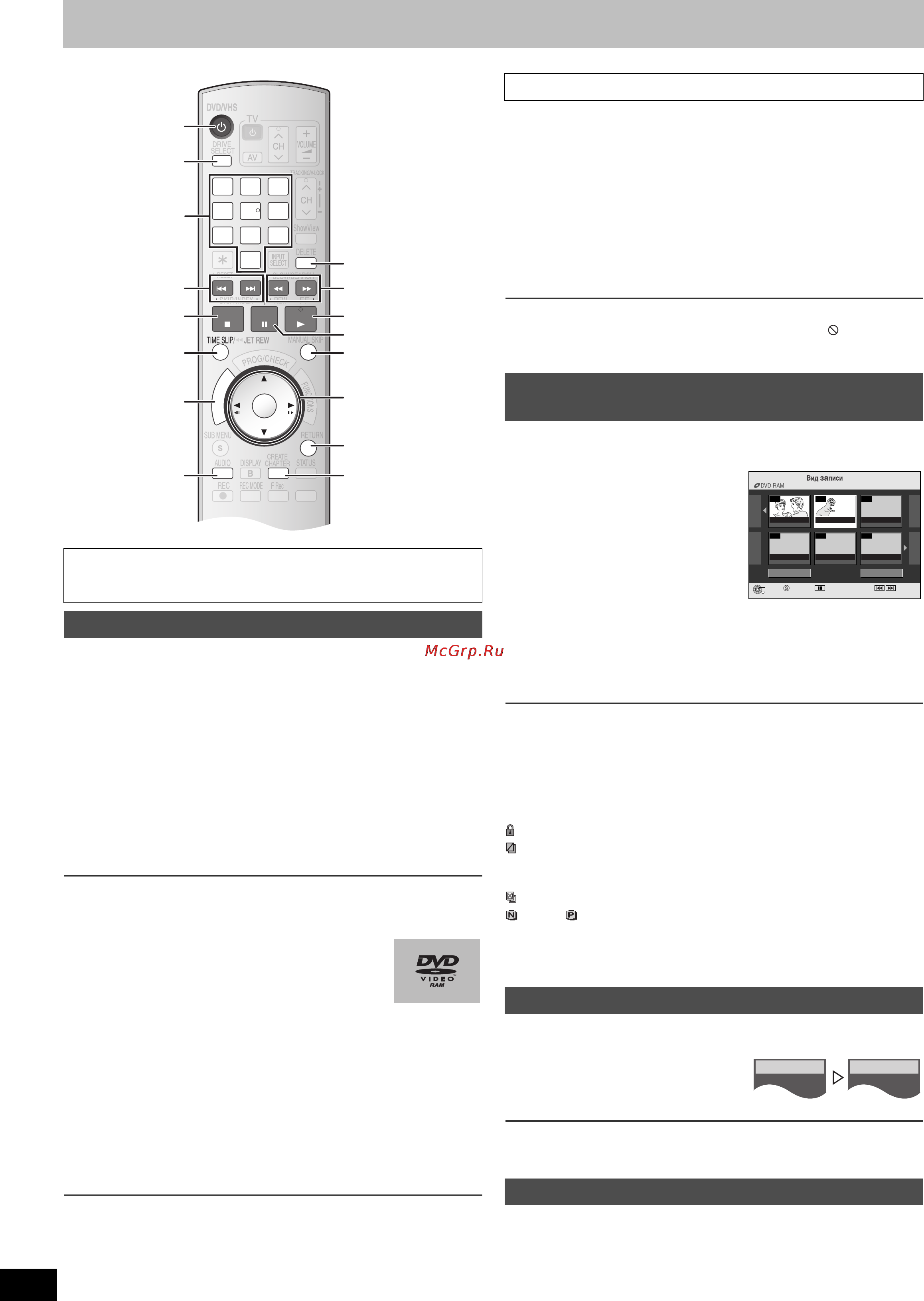 Panasonic DMR-ES35 [26/76] Воспроизведение дисков