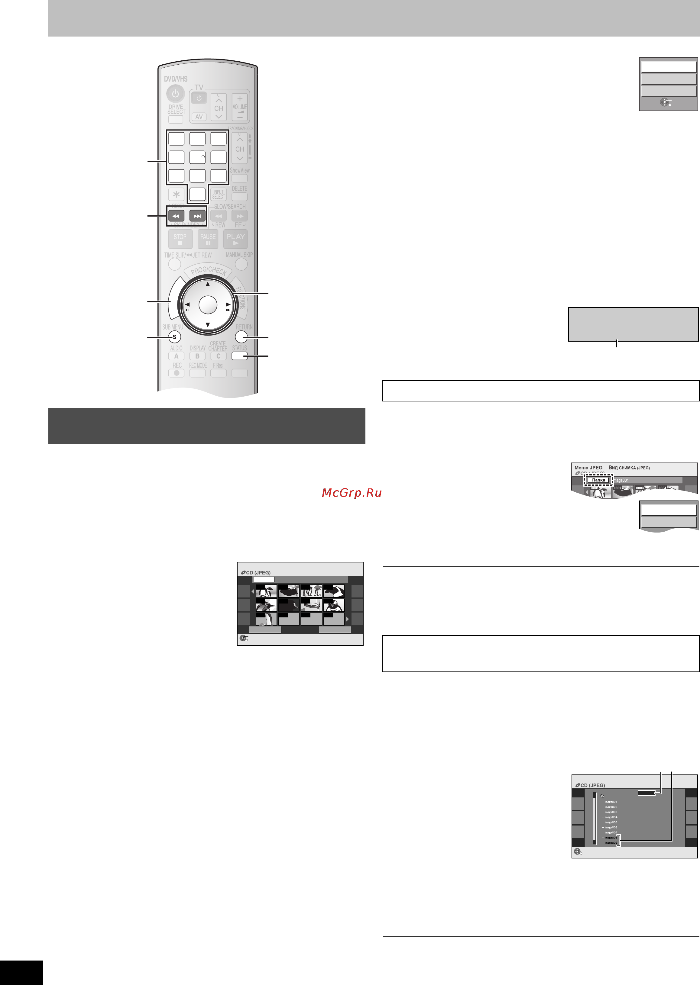 Panasonic DMR-ES35 [30/76] 2 1 6 5 4 9 8 7 0