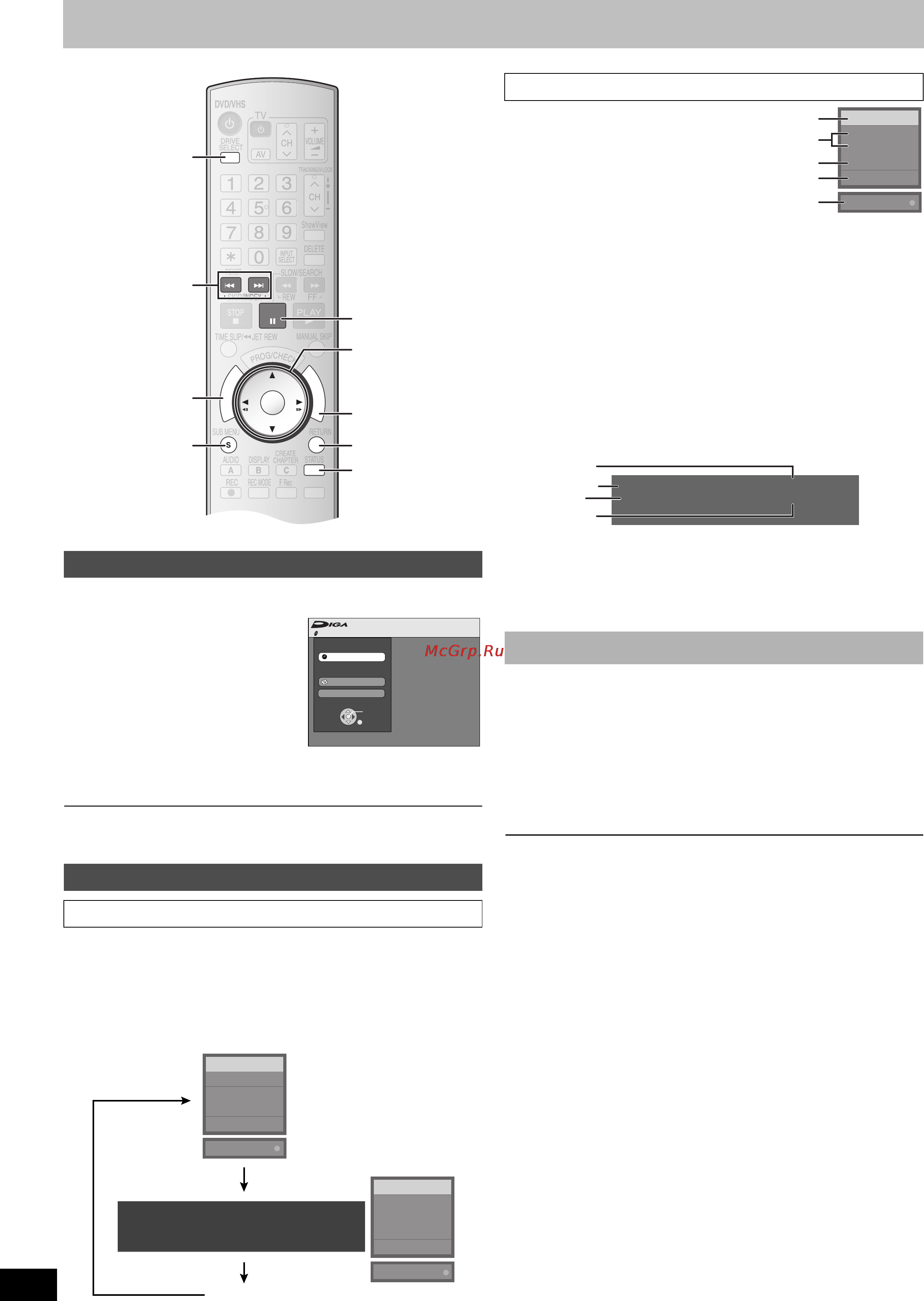 Panasonic DMR-ES35 [36/76] Блокировка доступа child lock