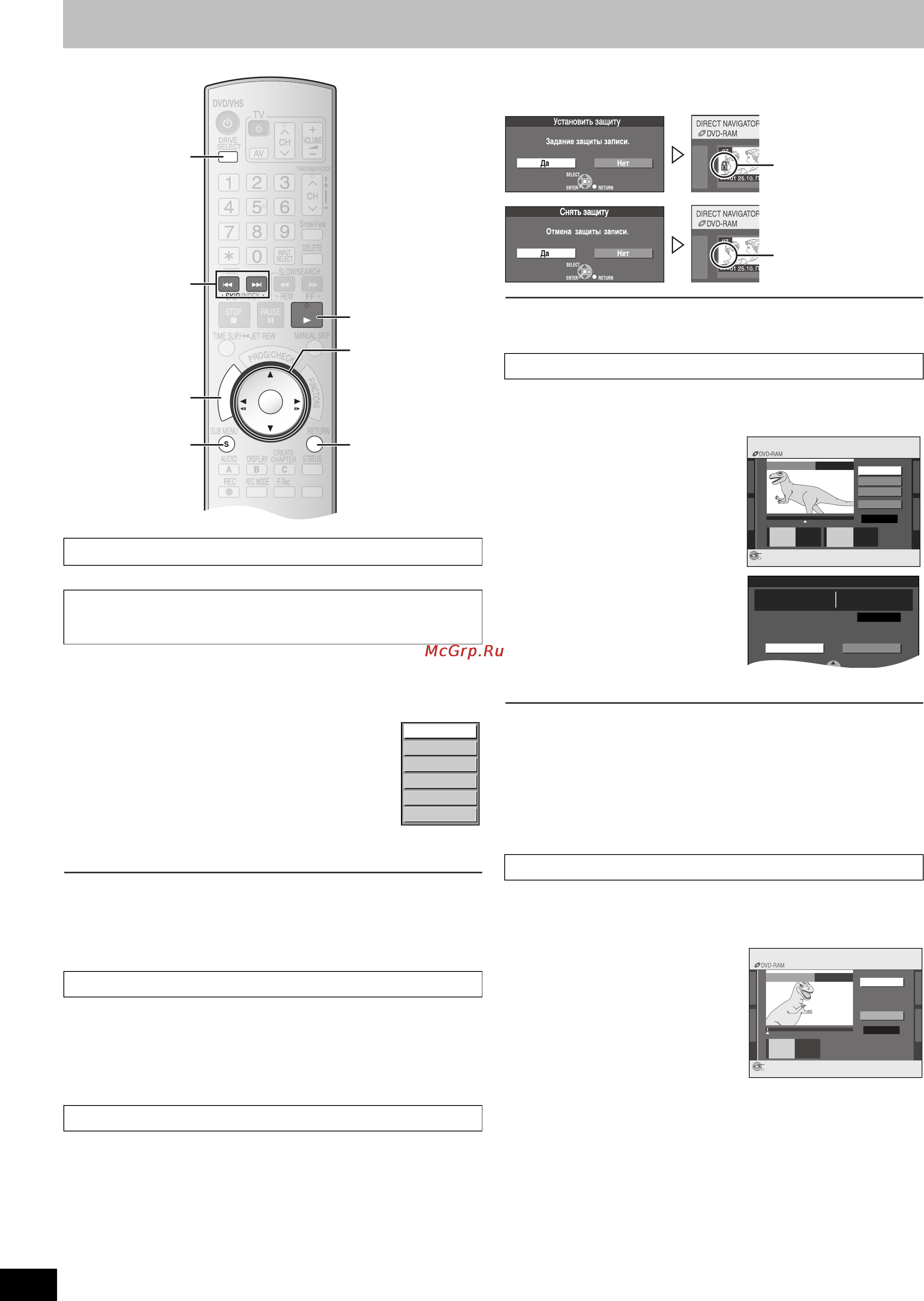 Panasonic DMR-ES35 [38/76] Редактирование