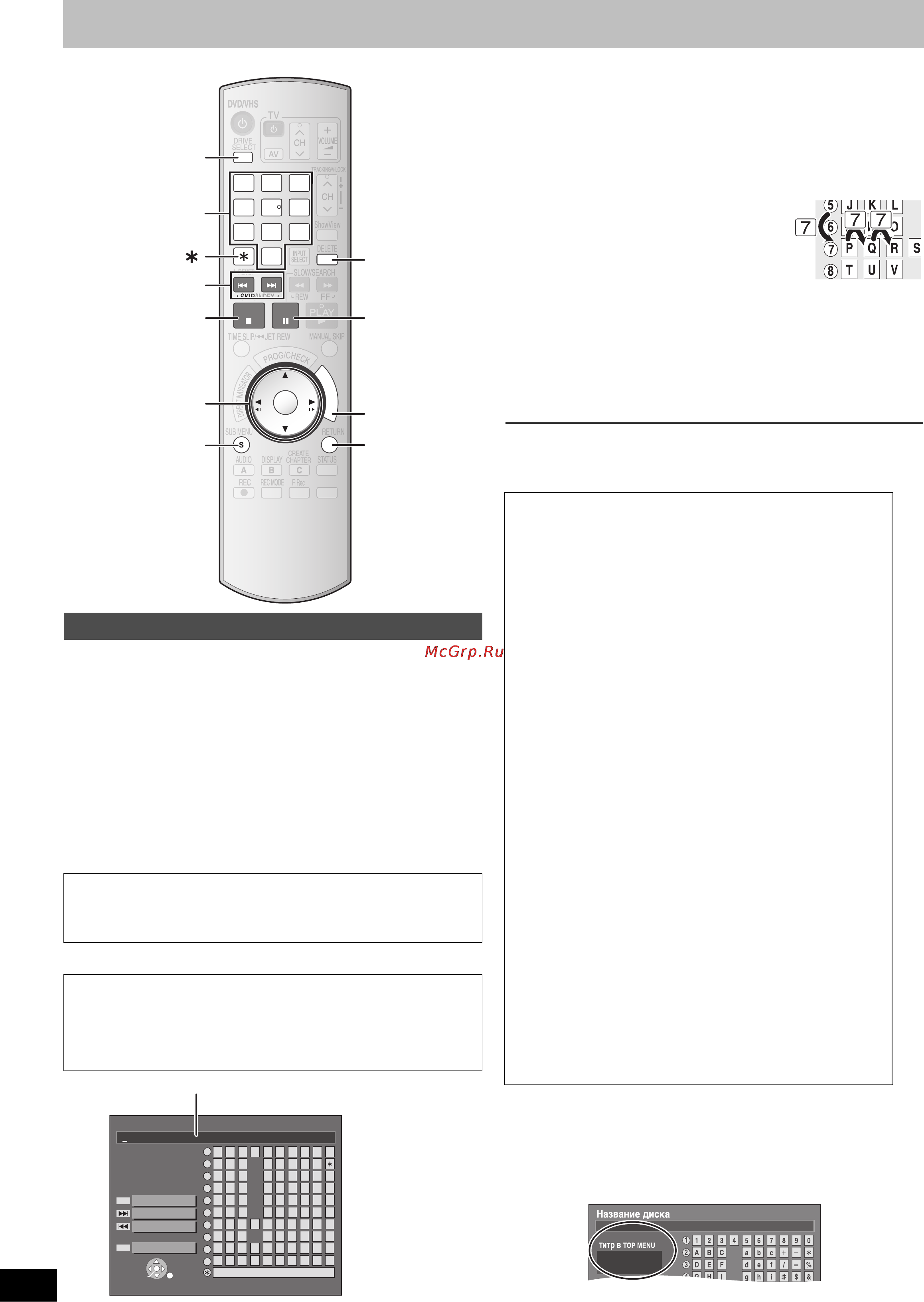 Panasonic DMR-ES35 [52/76] Ввод текста