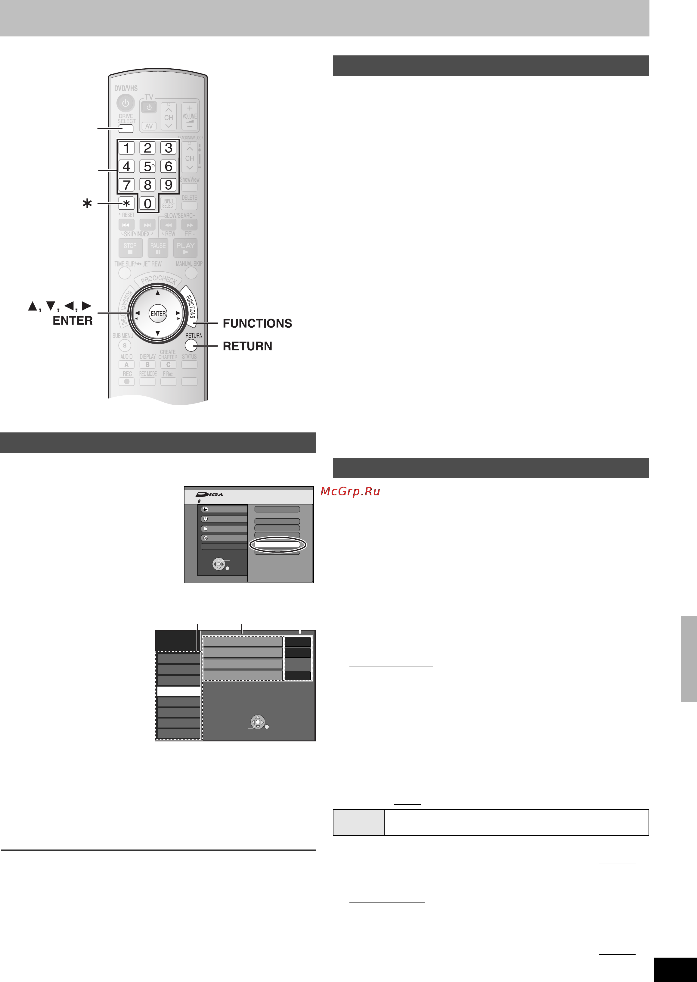 Panasonic DMR-ES35 [57/76] Изменение настроек аппарата