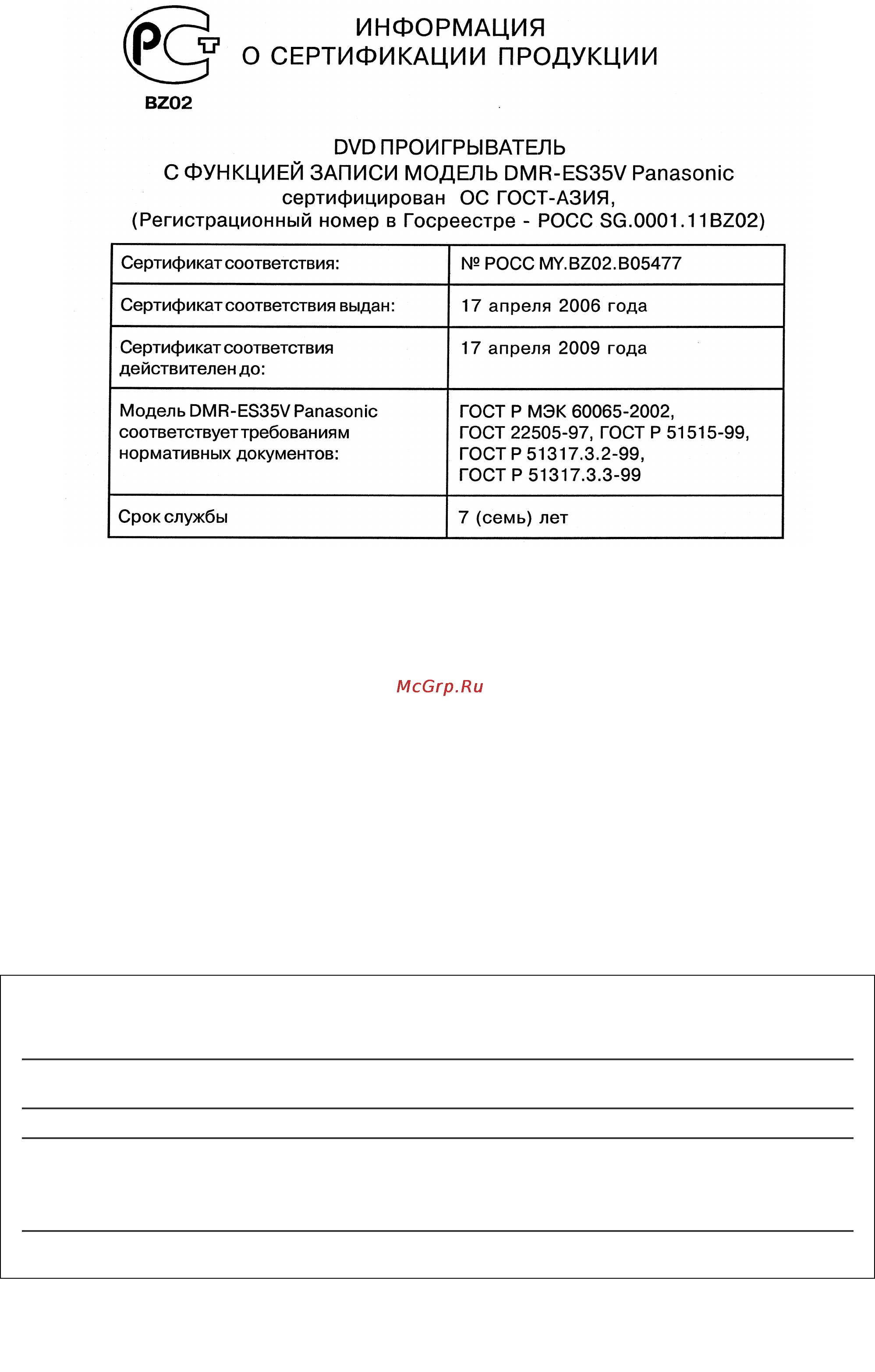 Panasonic DMR-ES35V [76/76] Rqtv0140 1