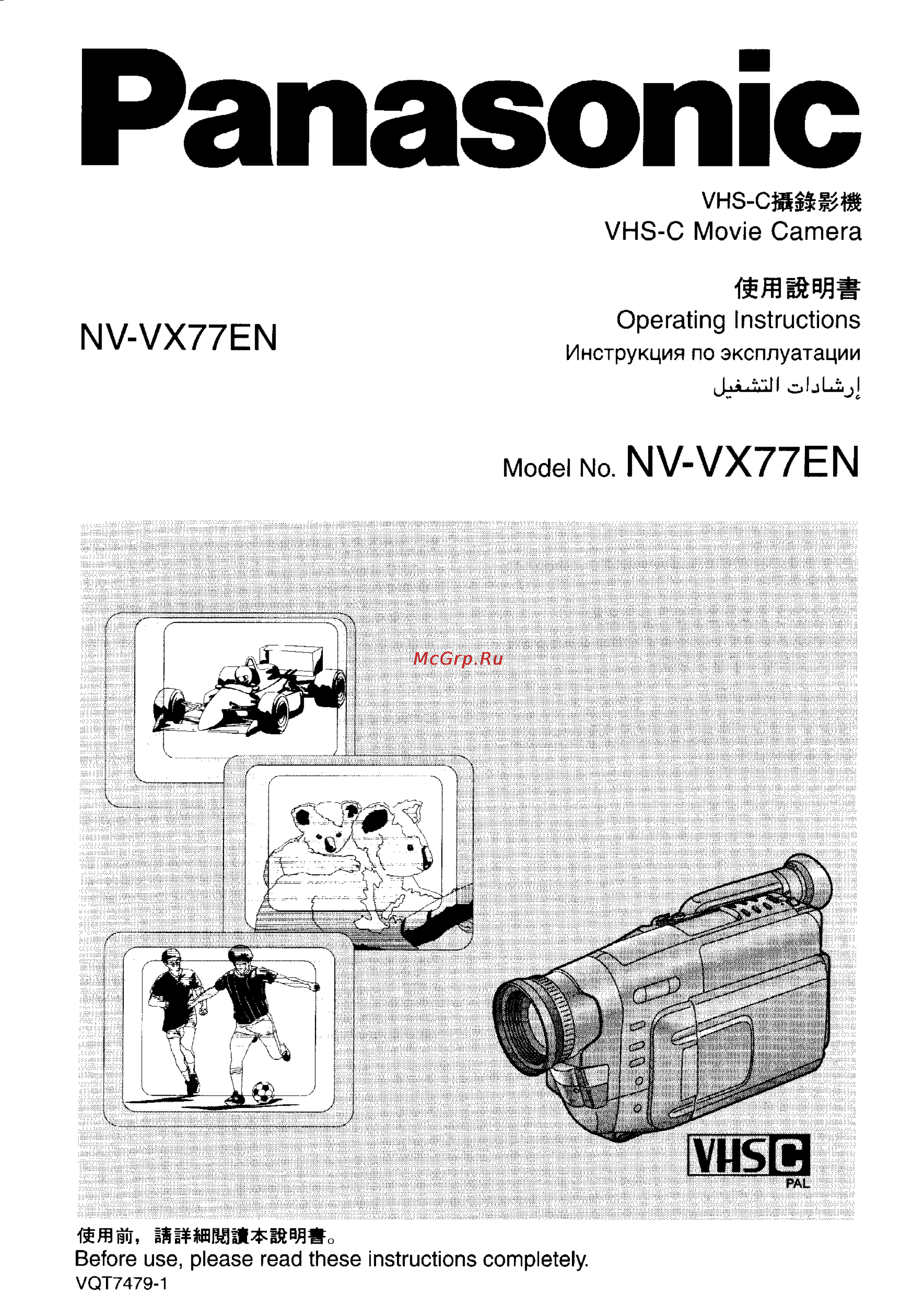 Panasonic NV-VX77EN Инструкция по эксплуатации онлайн