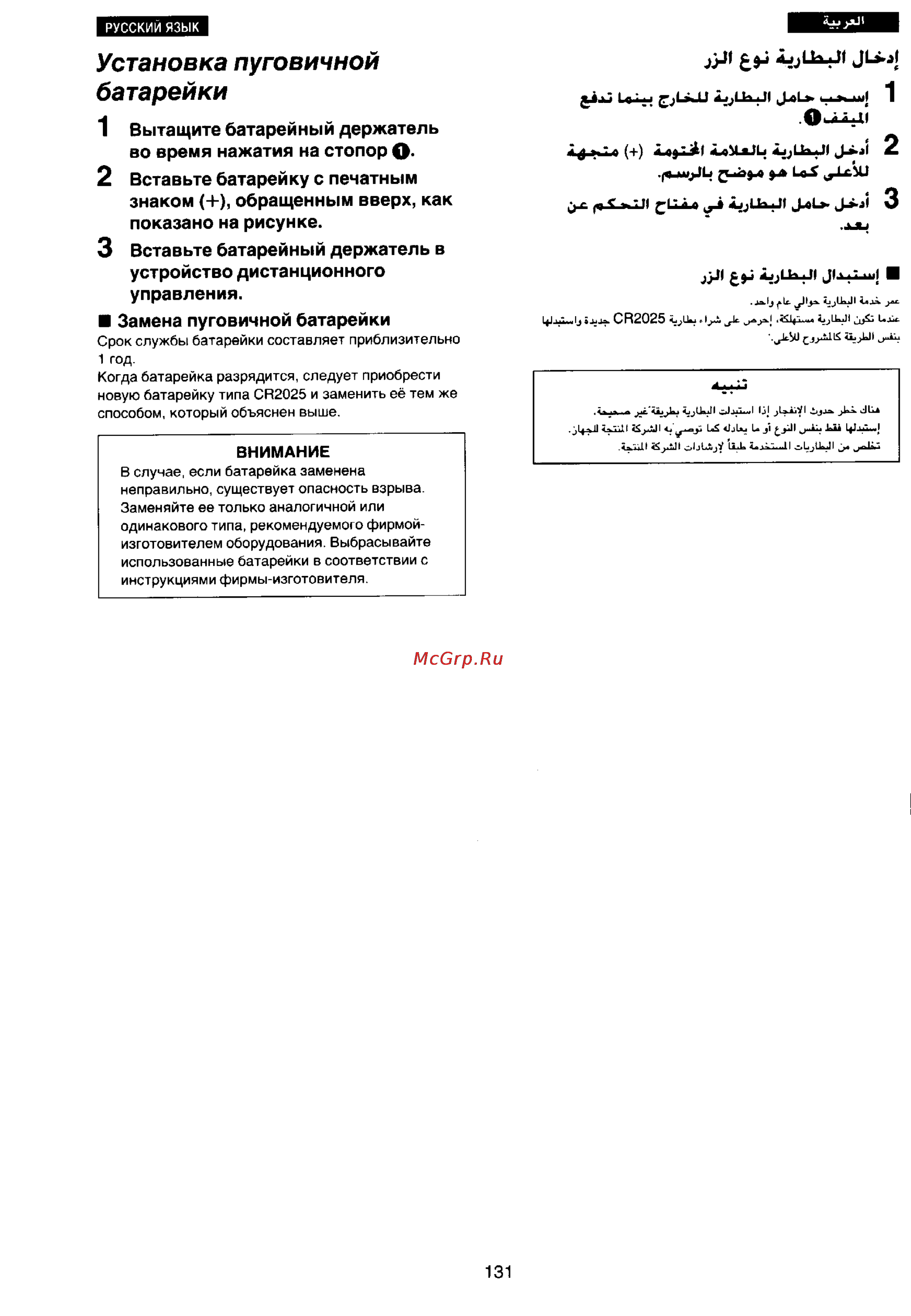 Panasonic NV-VX77EN [125/169] Установка пуговичной батарейки