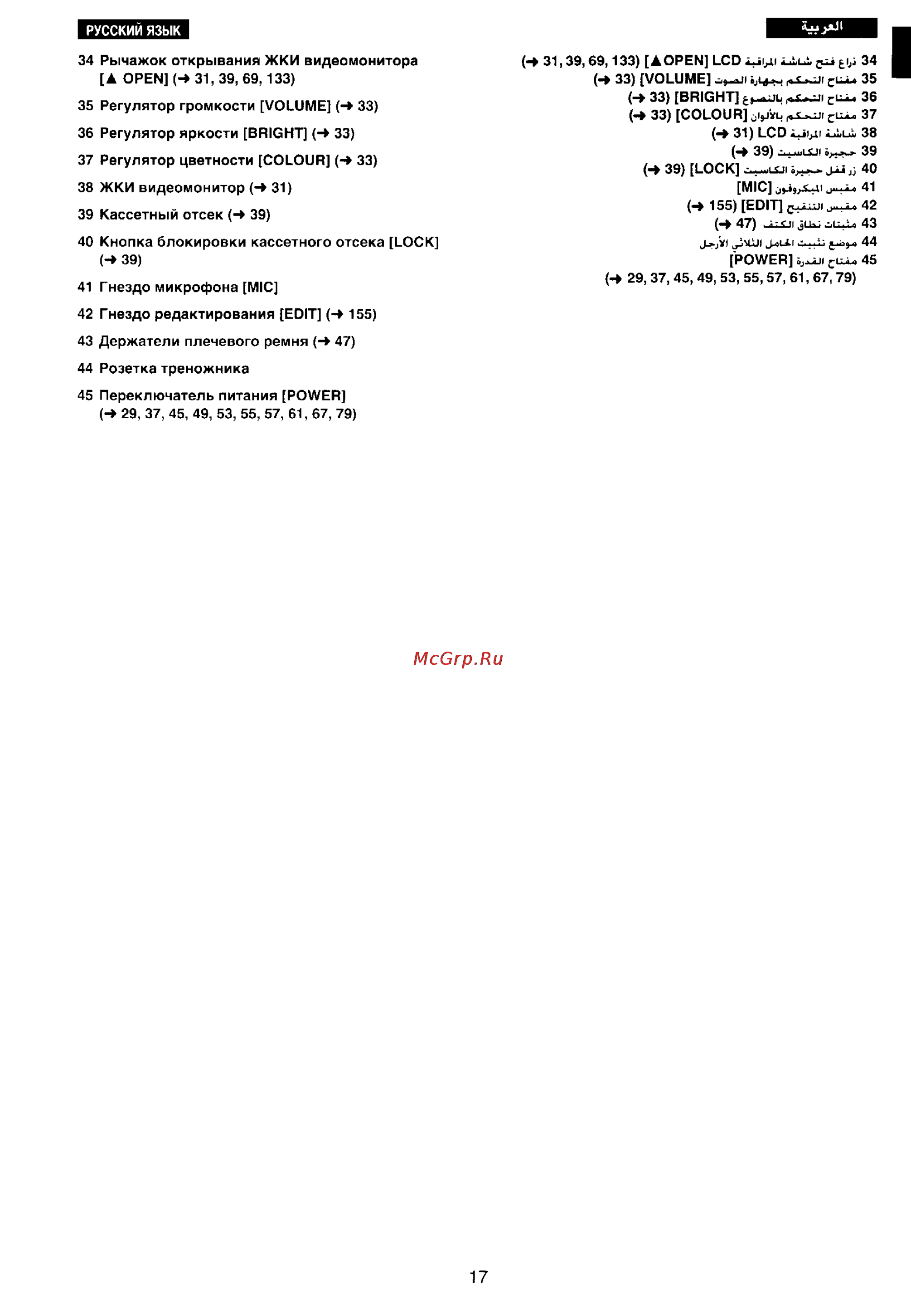 Panasonic NV-VX77EN [13/169] Русский язык