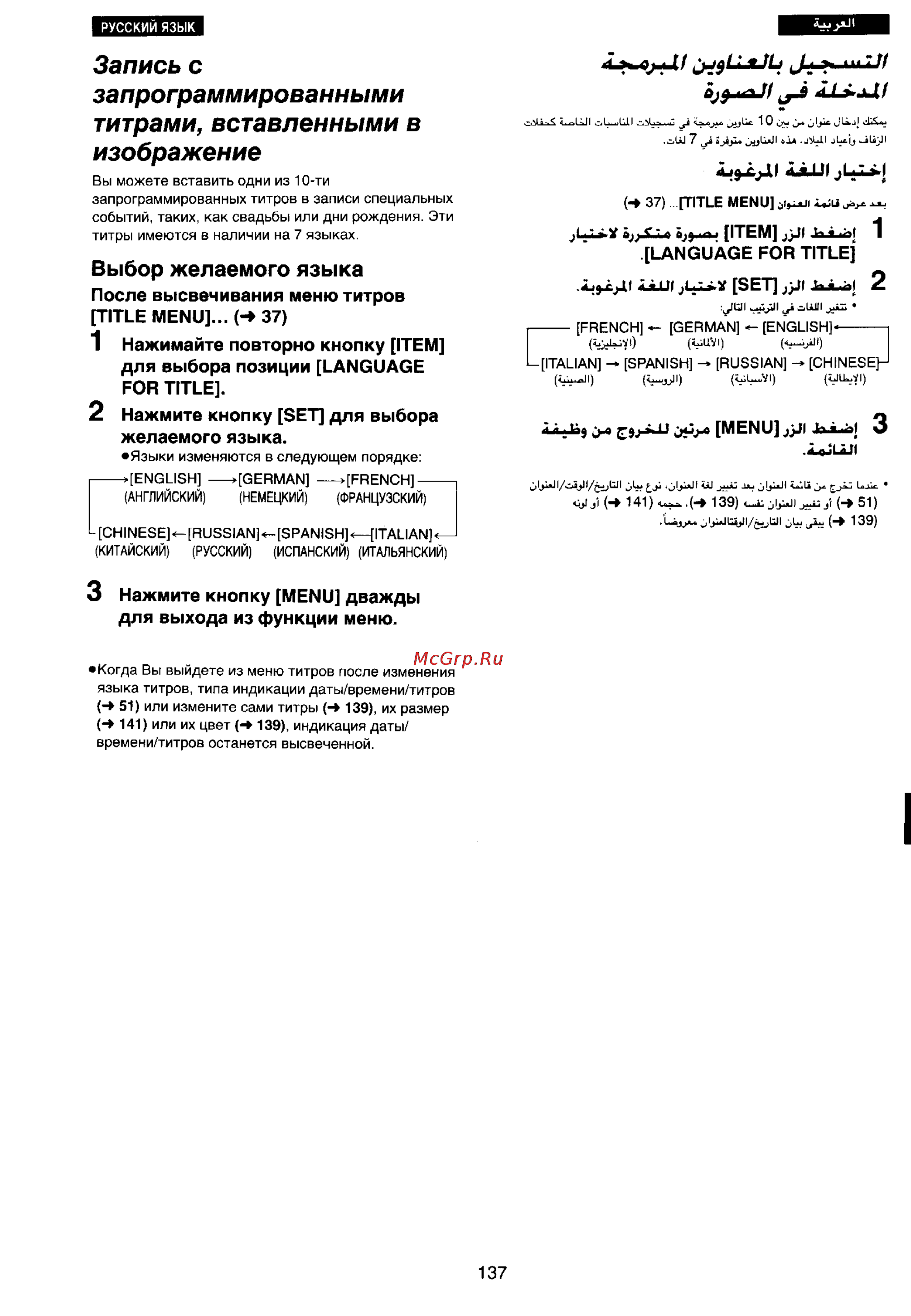 Panasonic NV-VX77EN [131/169] Menu jpl h i al 3