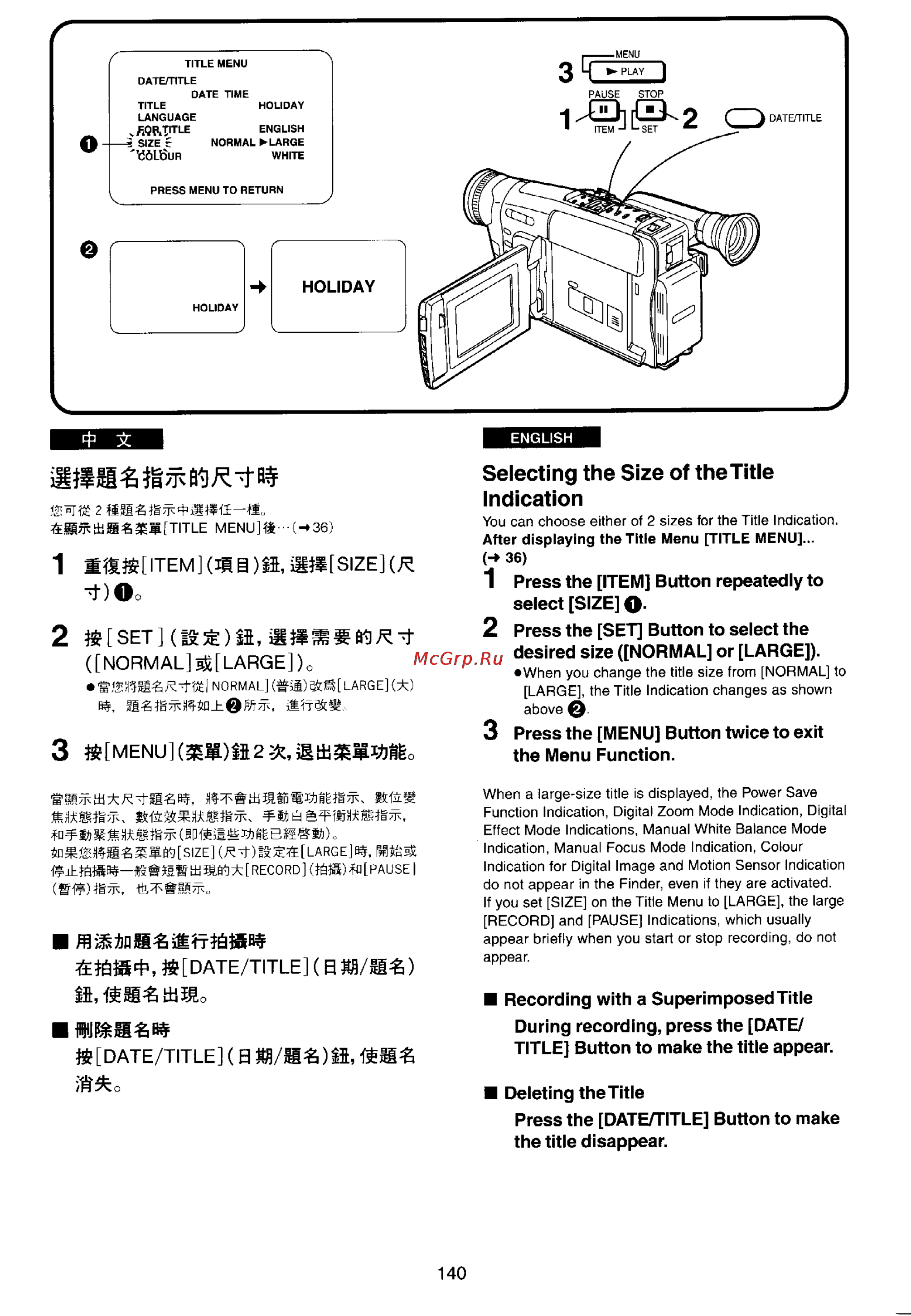 Panasonic NV-VX77EN [134/169] Selecting the size of the title indication