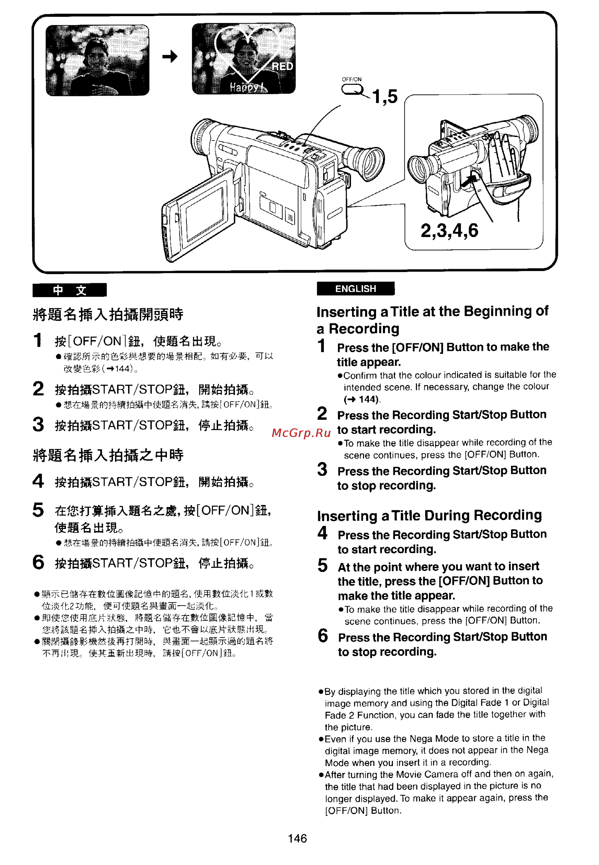 Panasonic NV-VX77EN [140/169] Inserting atitle during recording