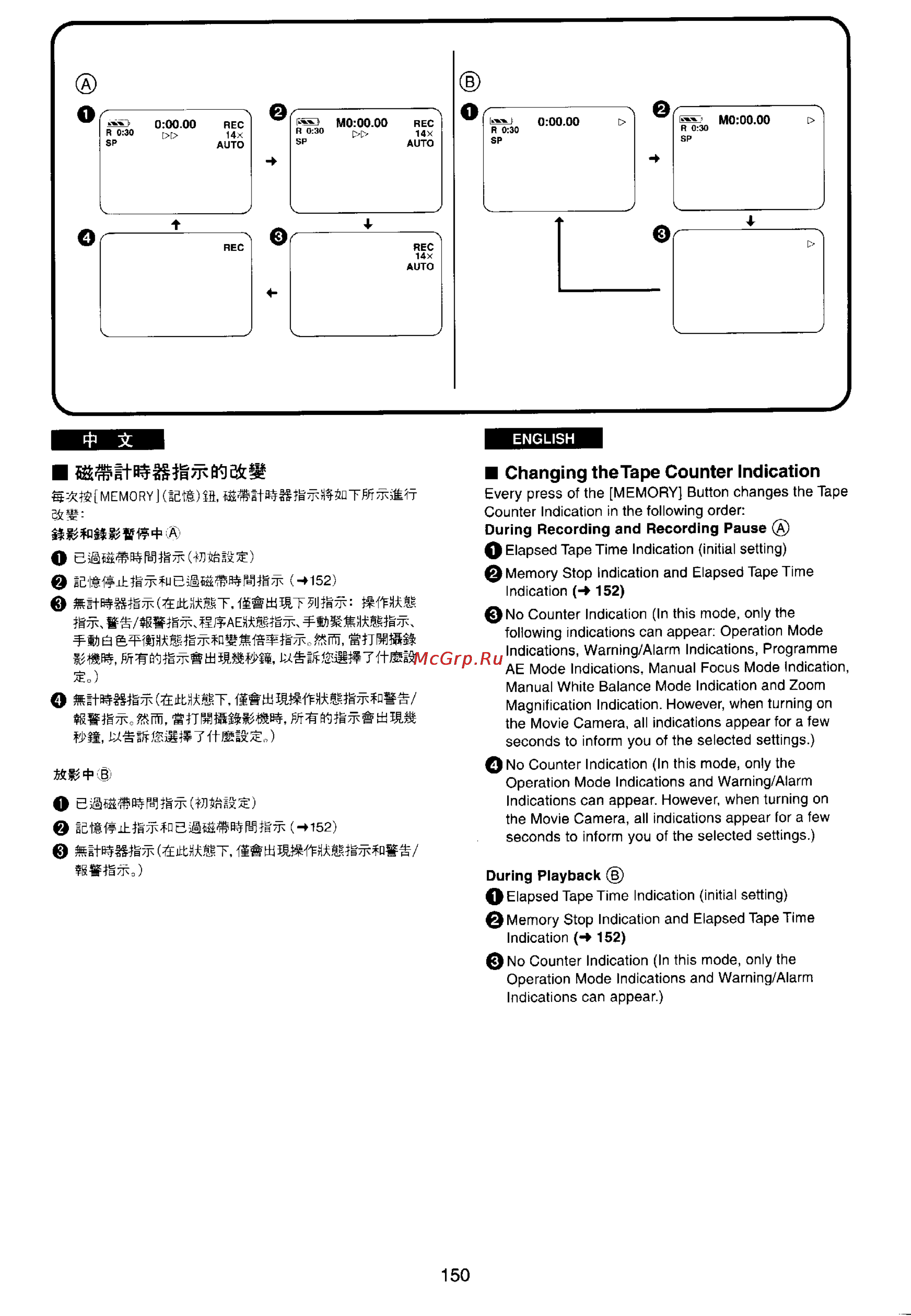 Panasonic NV-VX77EN [144/169] Changing the tape counter indication