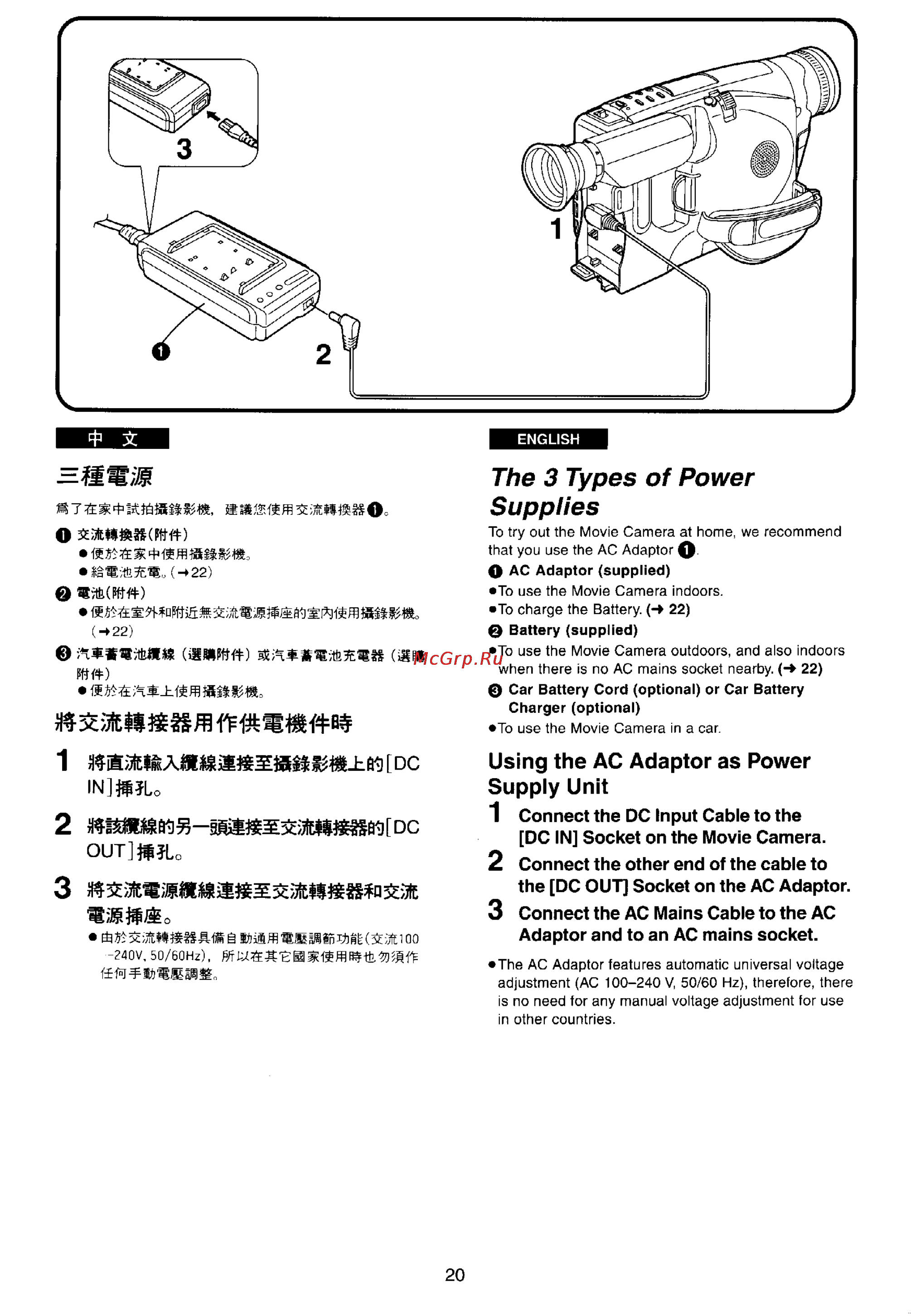 Panasonic NV-VX77EN [16/169] The 3 types of power supplies