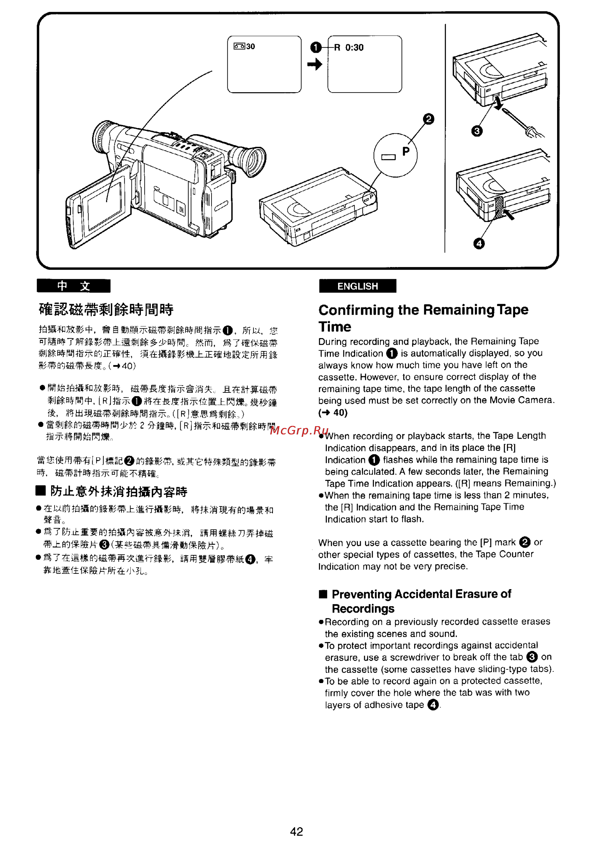 Panasonic NV-VX77EN [38/169] Confirming the remaining tape time