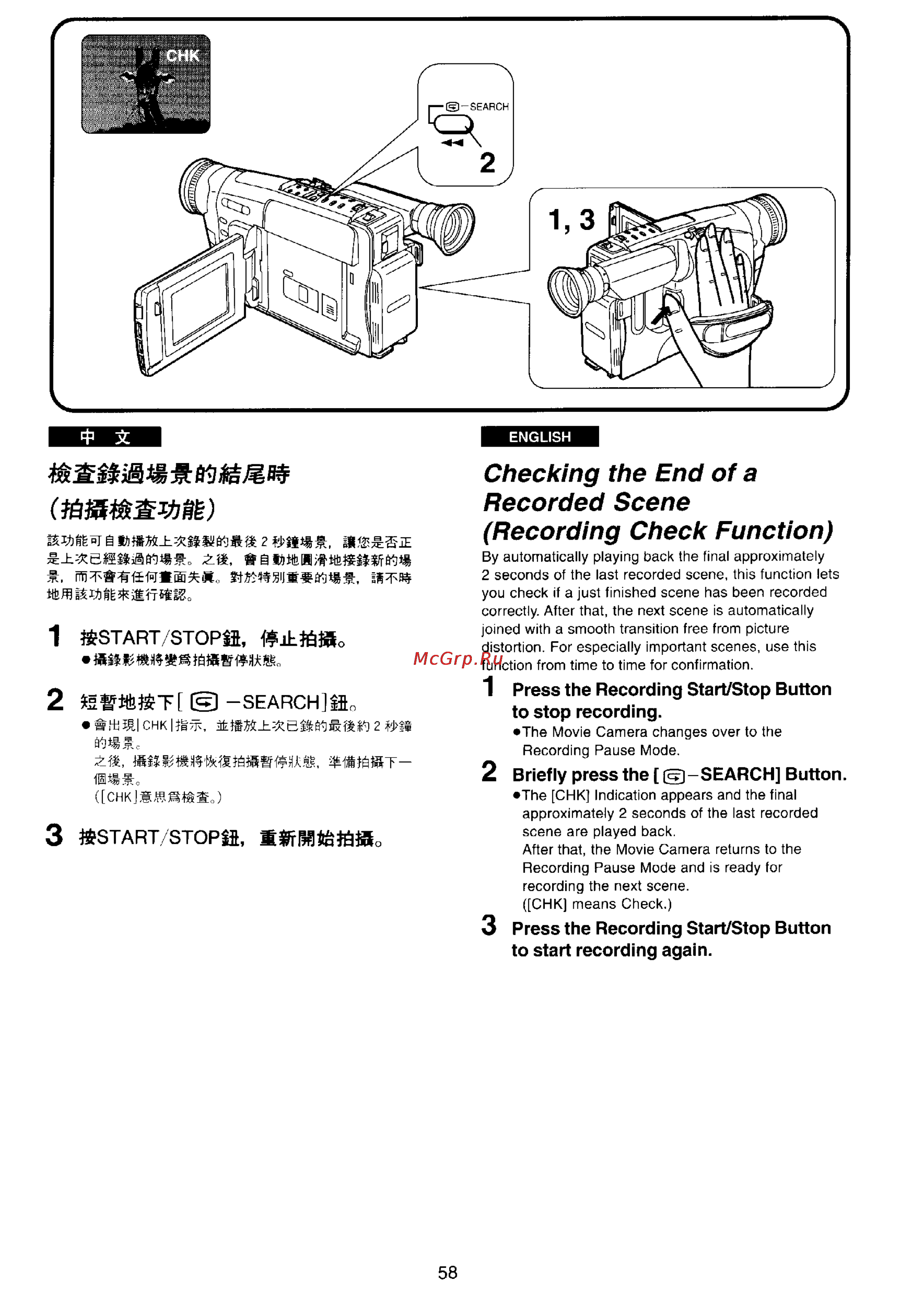 Panasonic NV-VX77EN [54/169] Checking the end of a recorded scene recording check function