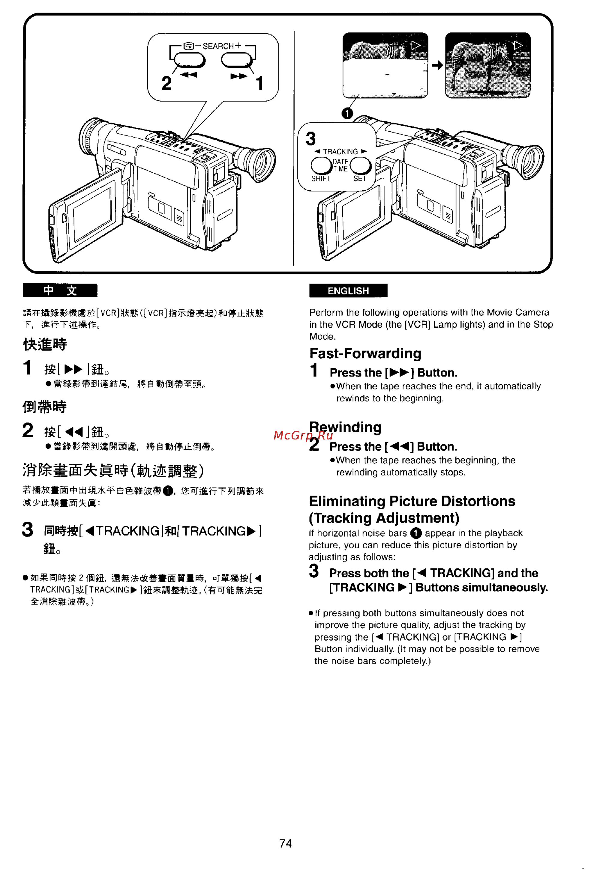Panasonic NV-VX77EN [70/169] Eliminating picture distortions tracking adjustment
