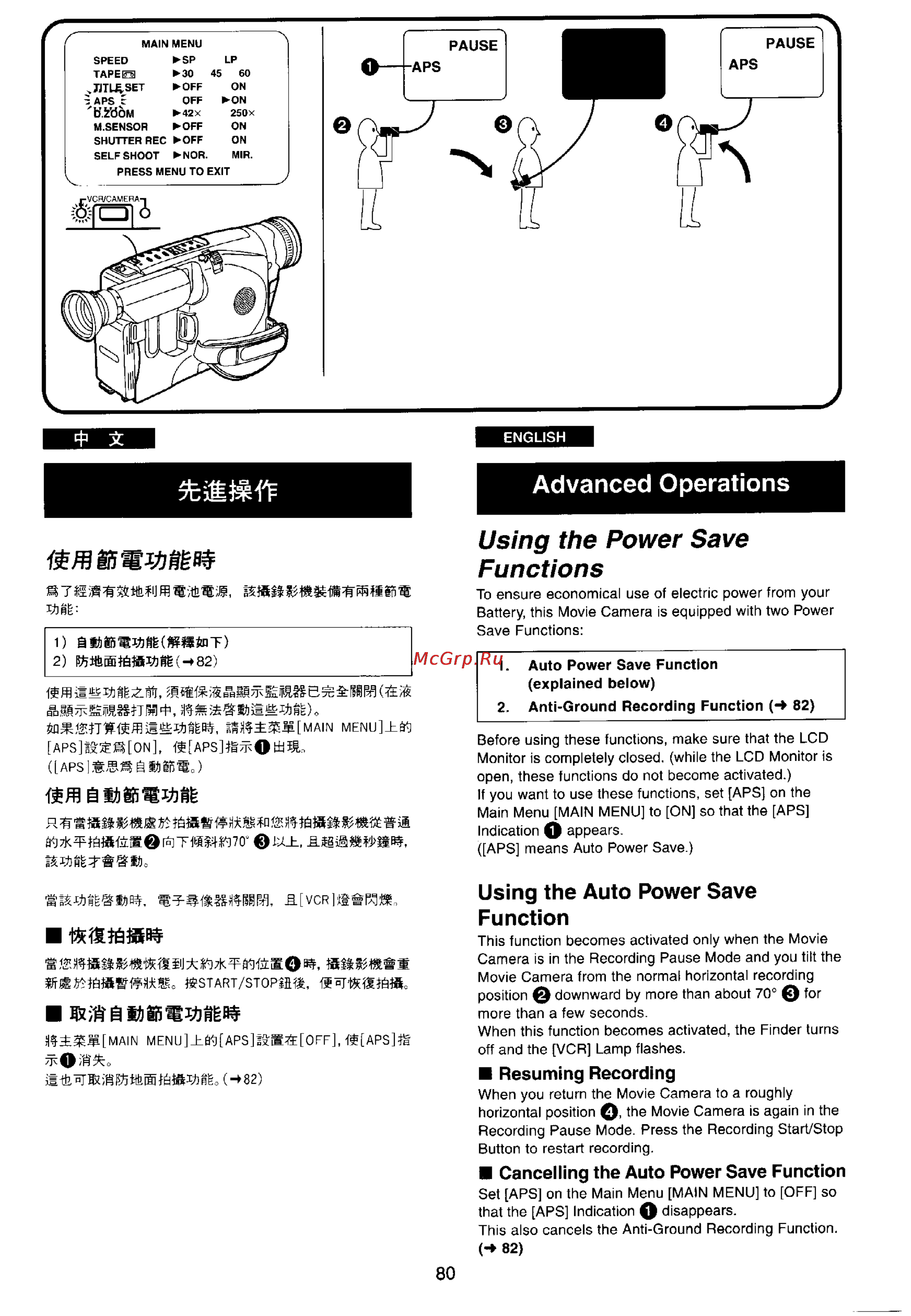 Panasonic NV-VX77EN [76/169] Advanced operations