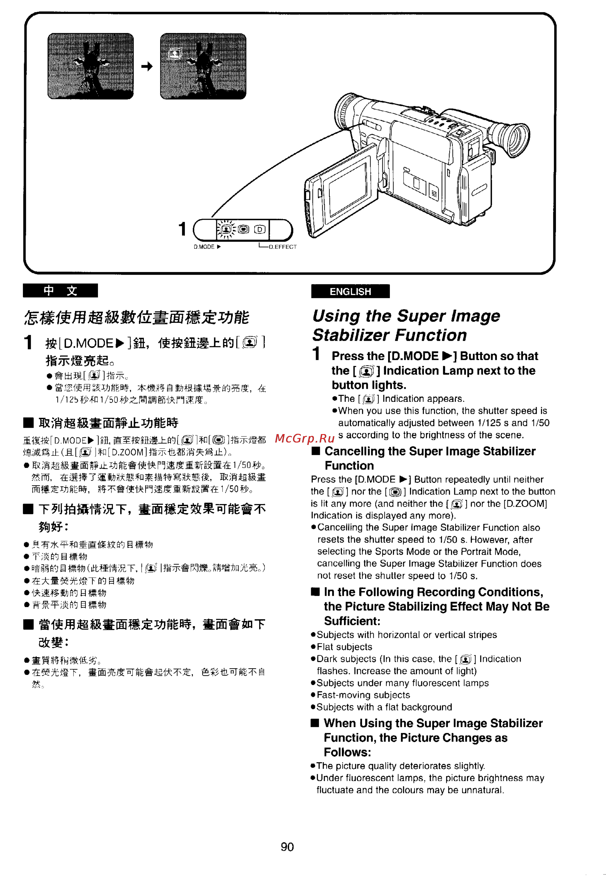 Panasonic NV-VX77EN [86/169] Asiint