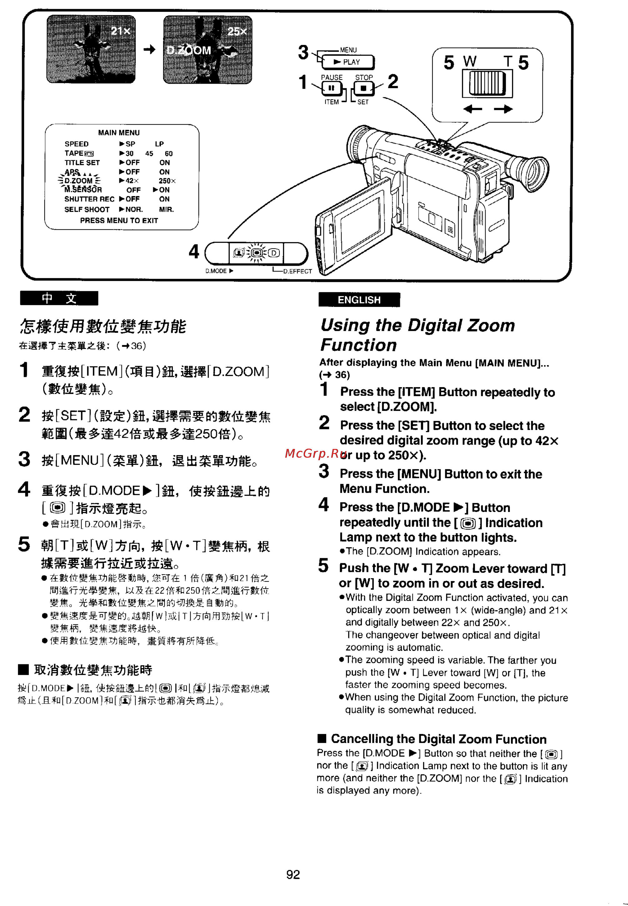 Panasonic NV-VX77EN [88/169] Nw iim ft li i 4 ii is o