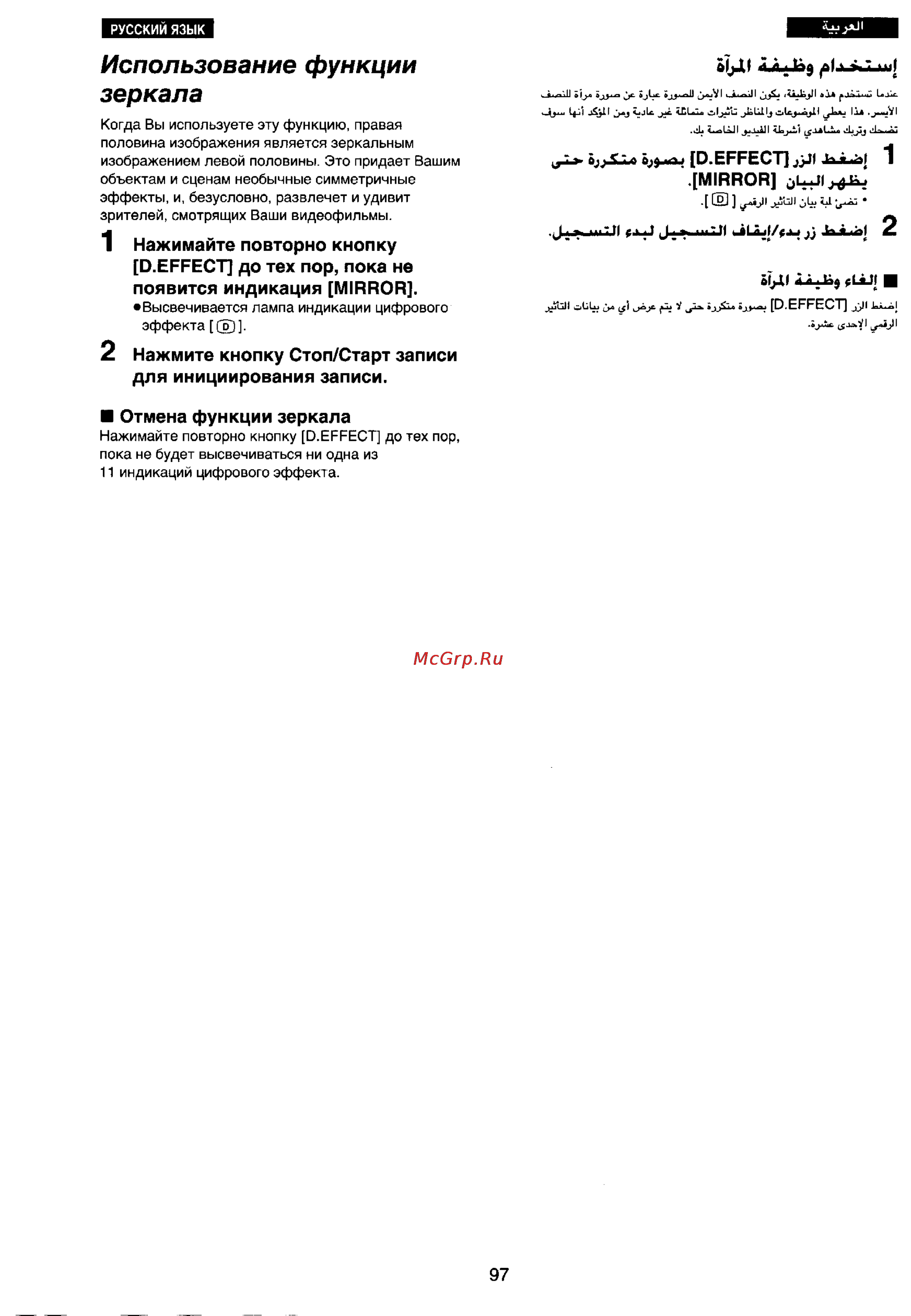 Panasonic NV-VX77EN [93/169] Использование функции зеркала