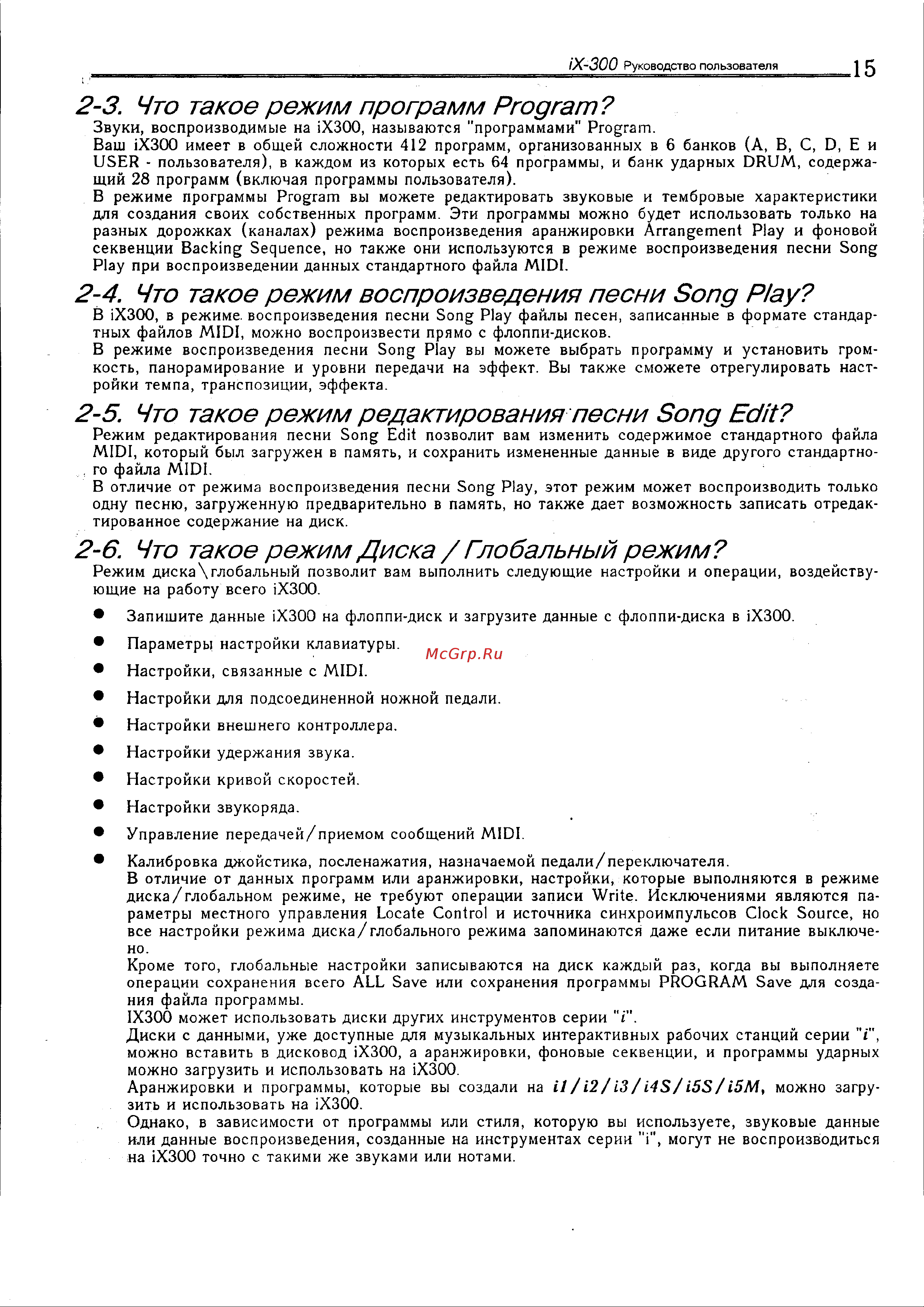 Korg iS300 [15/56] Режим программ program