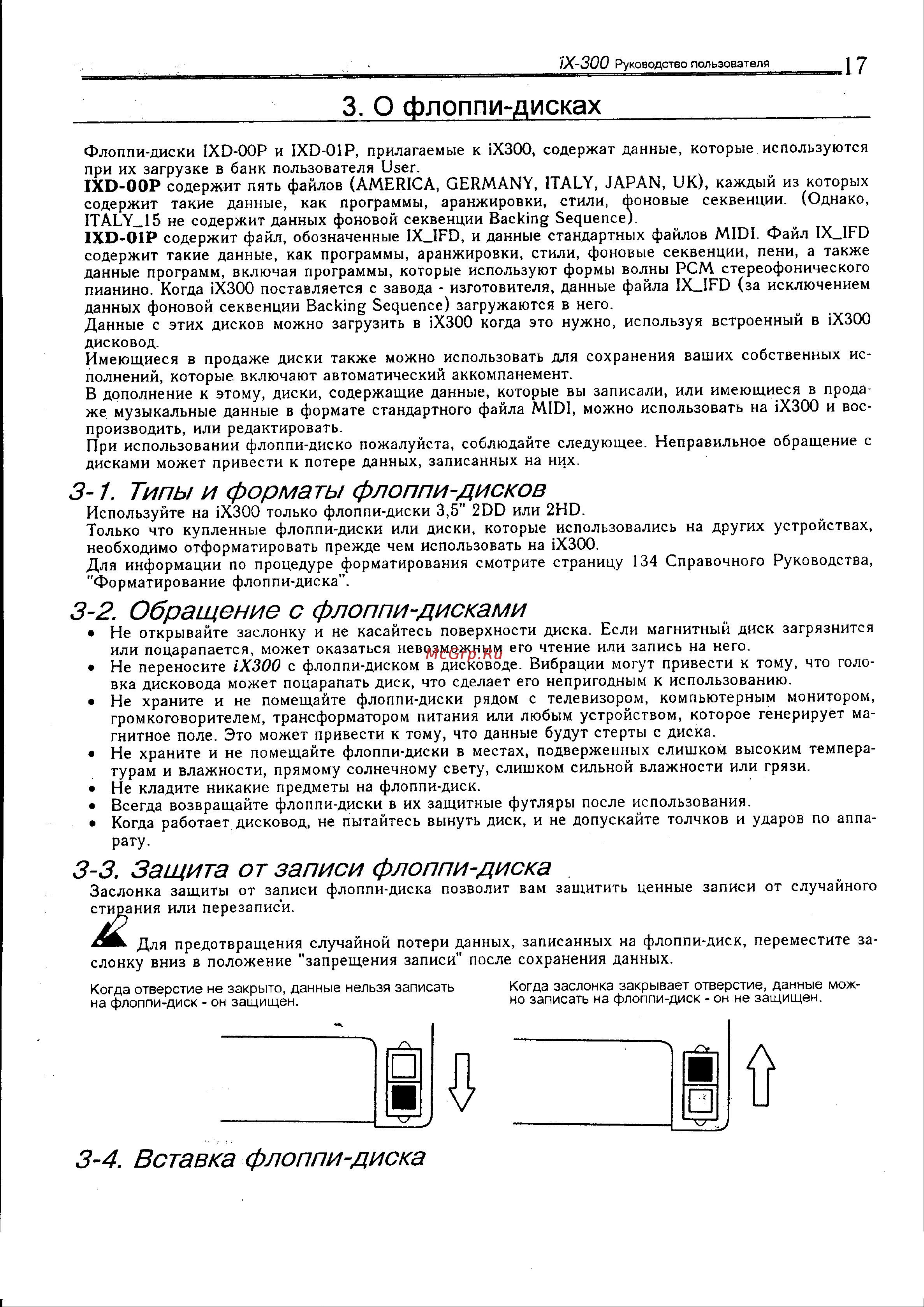 Korg iS300 [17/56] Типы и форматы флоппи дисков