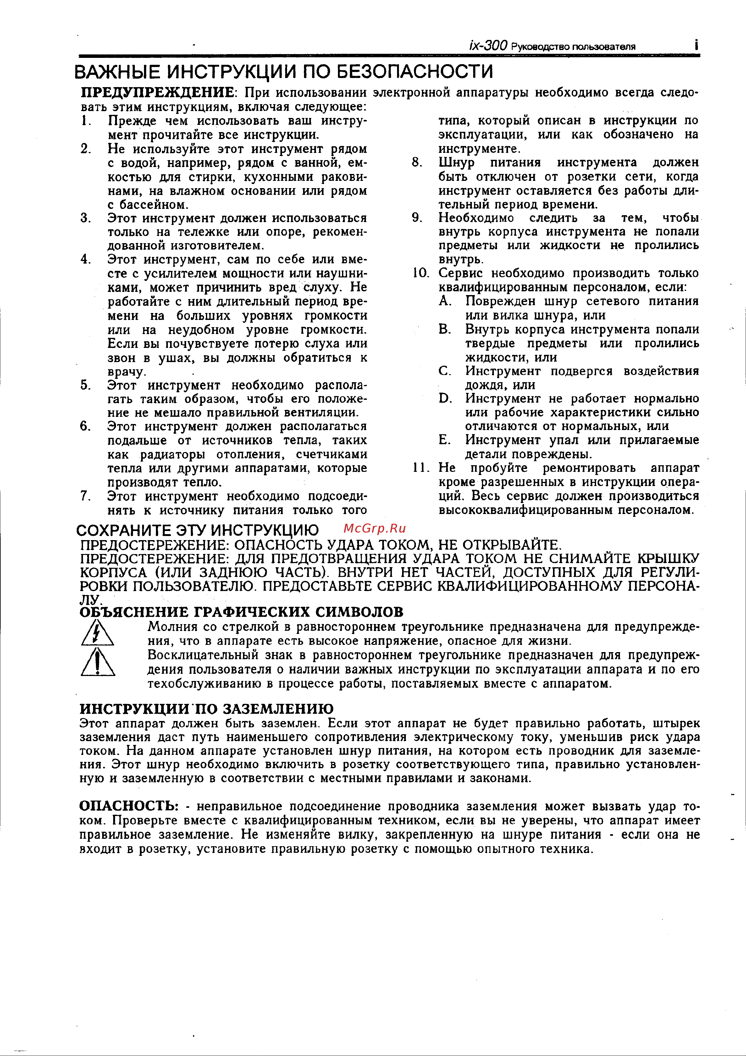 Korg iS300 [2/56] Объяснение графических символов