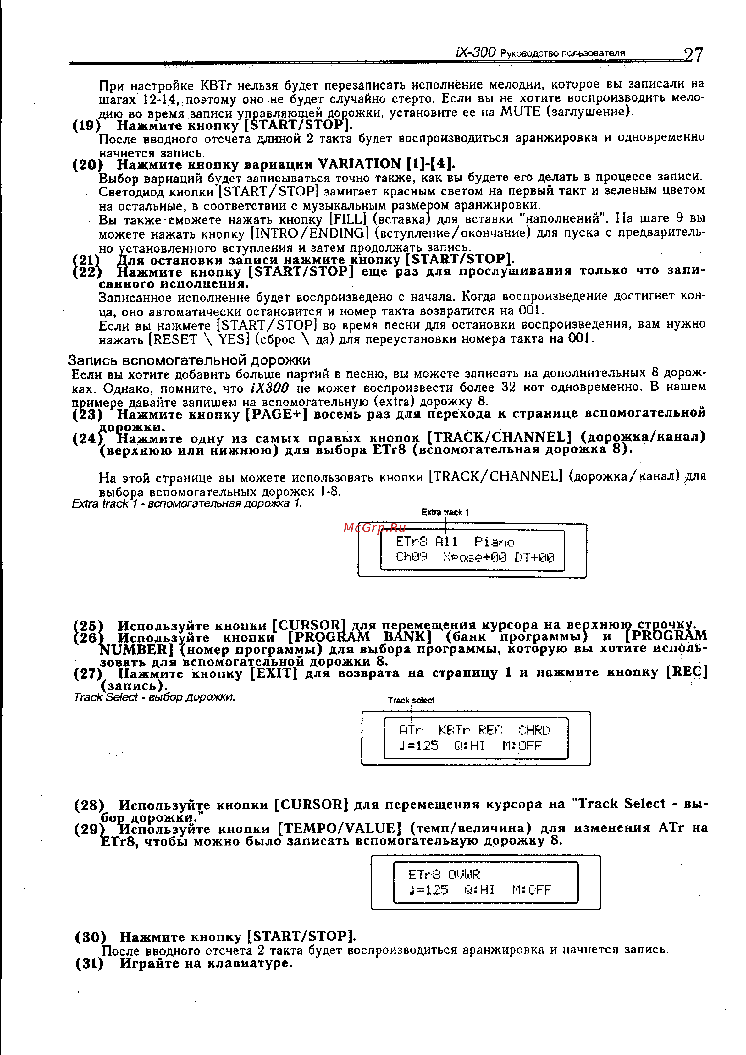 Korg iS300 [27/56] 19 нажмите кнопку start stop