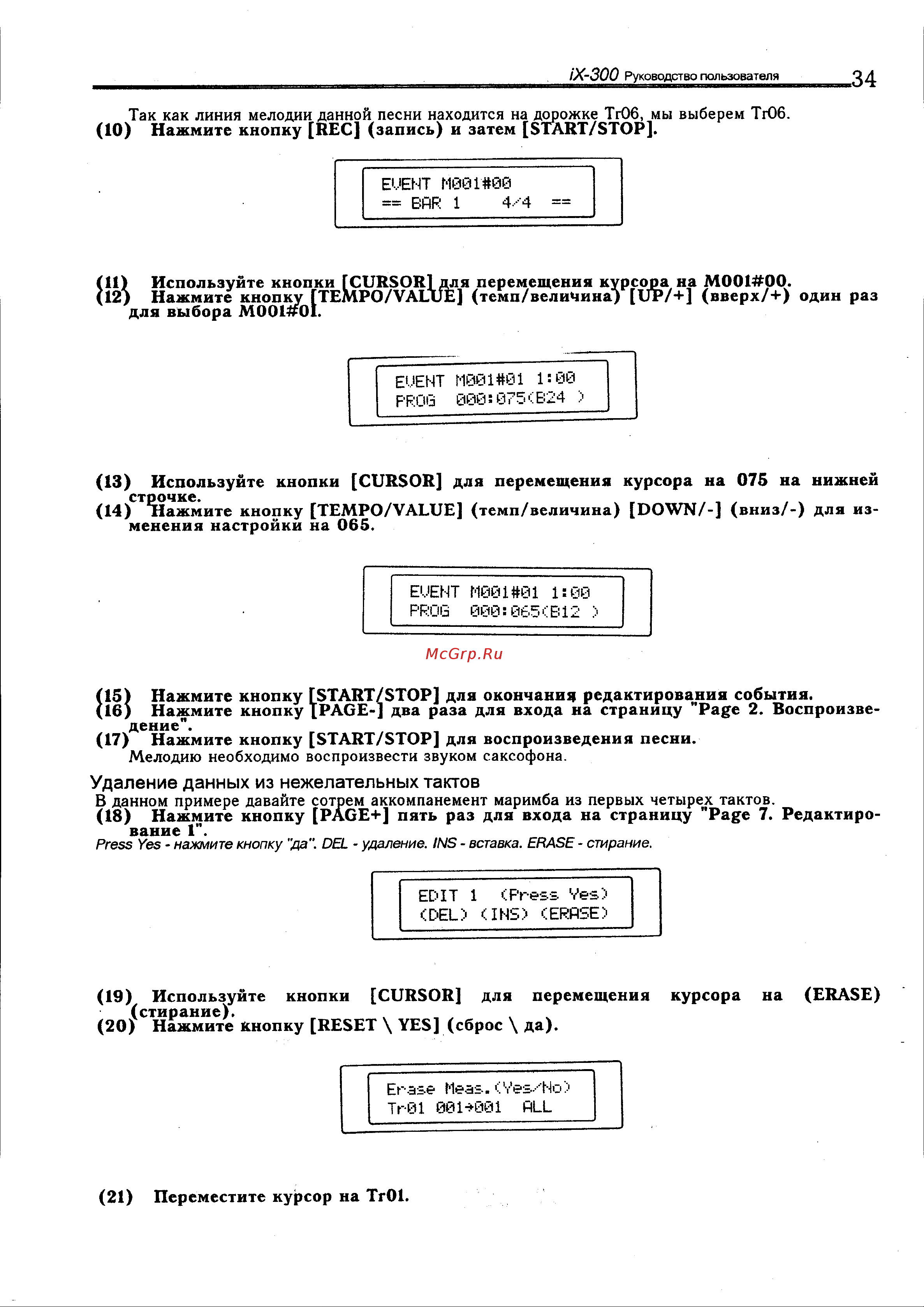 Korg iS300 Инструкция по эксплуатации онлайн [34/56] 17411